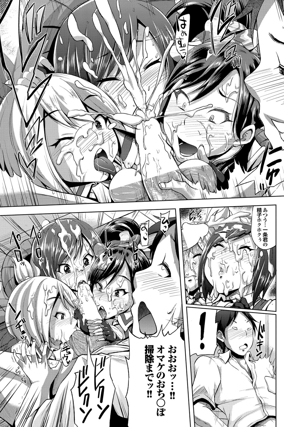 COMICプルメロ 2011年12月号 [DL版]