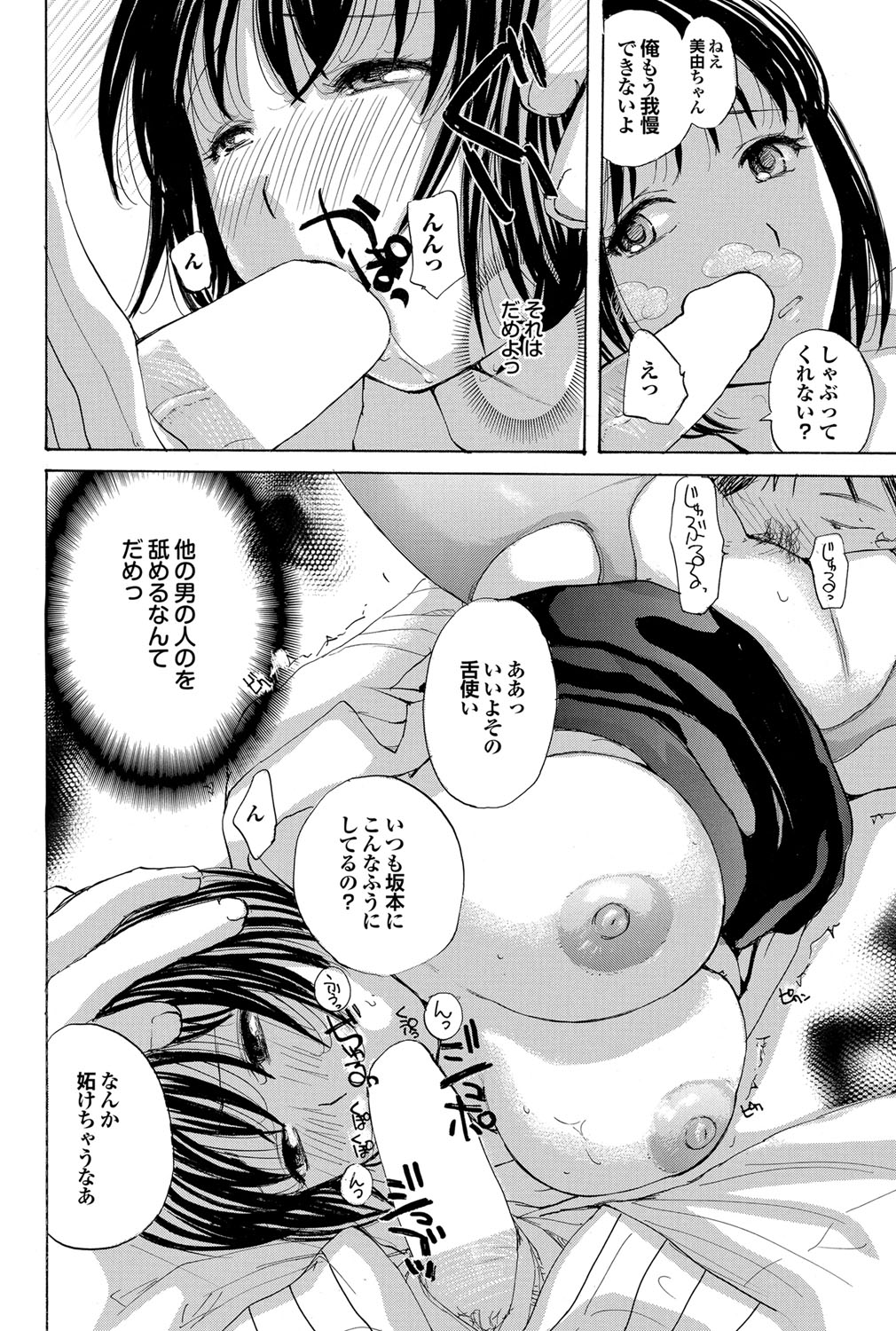 COMICプルメロ 2011年12月号 [DL版]