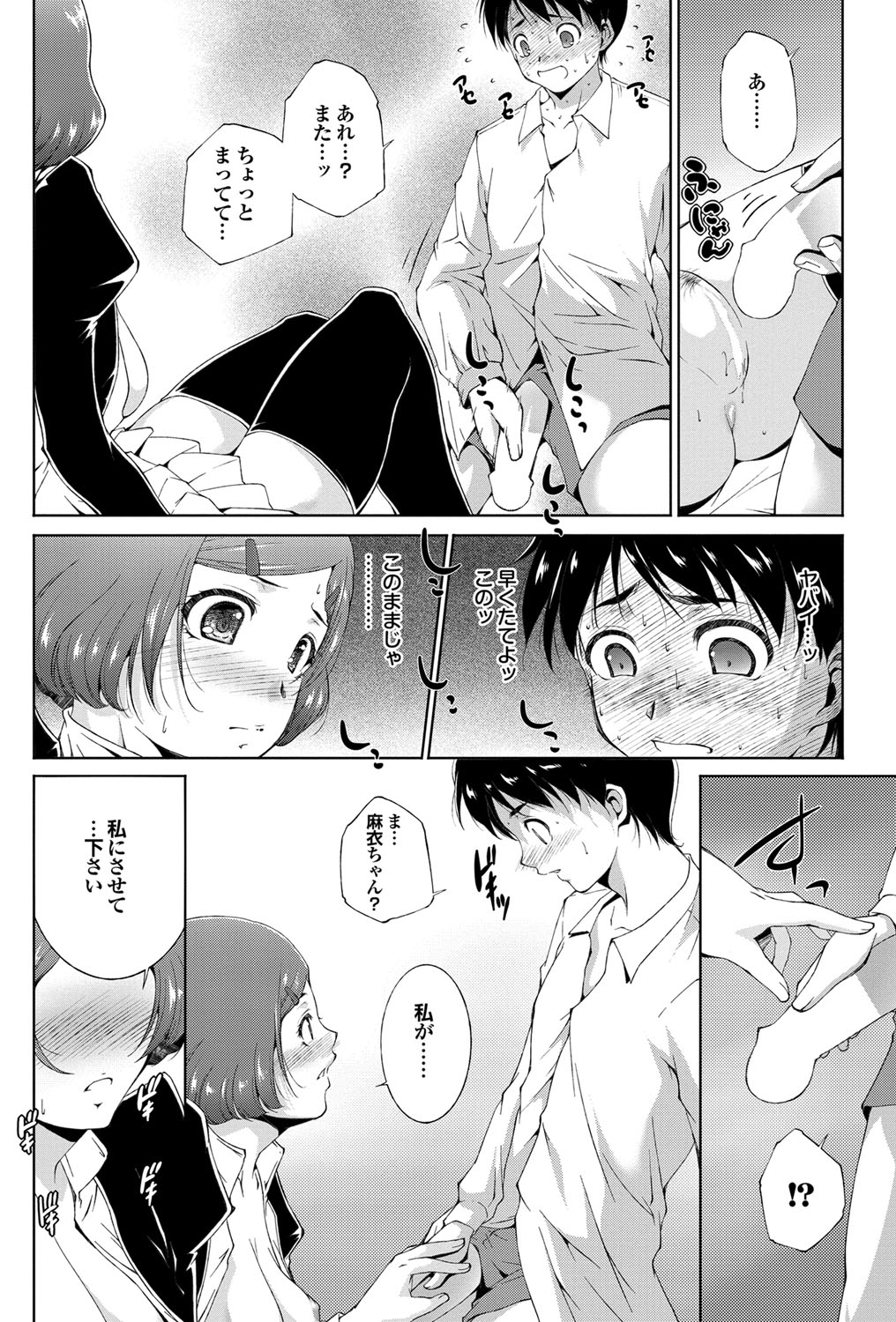 COMICプルメロ 2011年12月号 [DL版]