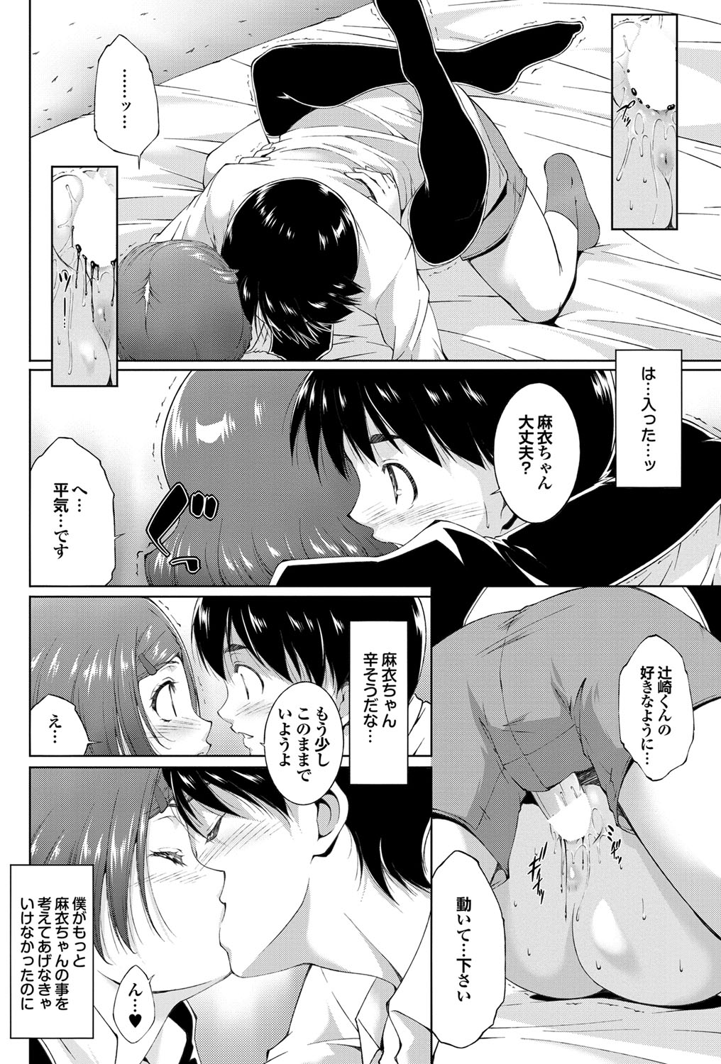 COMICプルメロ 2011年12月号 [DL版]