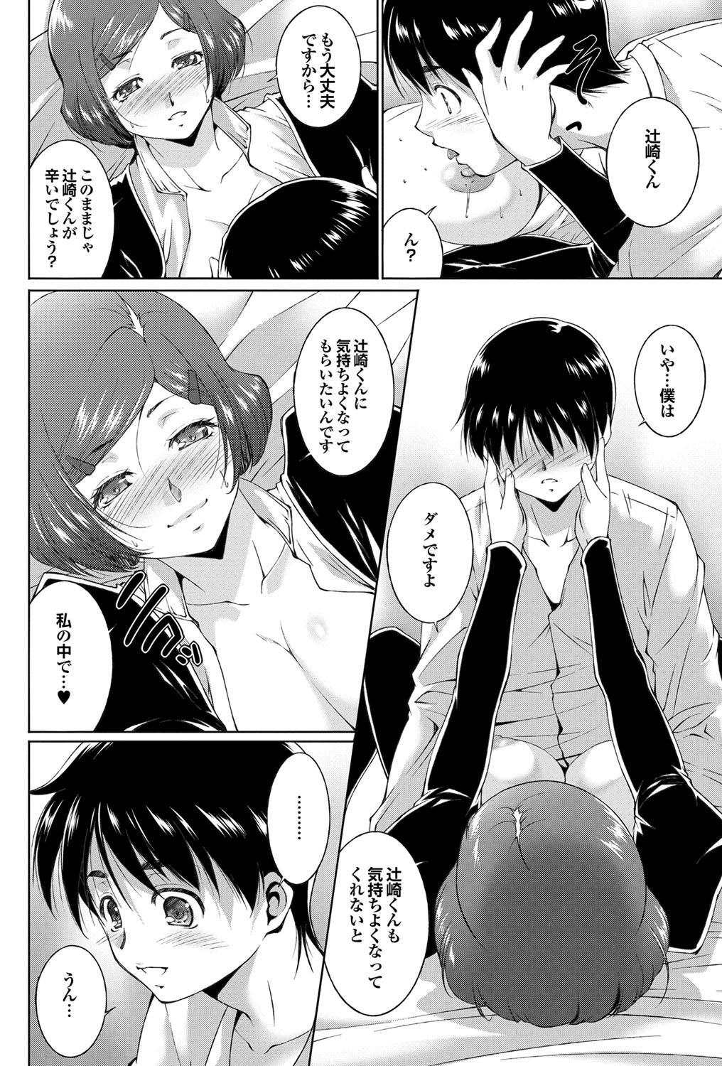 COMICプルメロ 2011年12月号 [DL版]