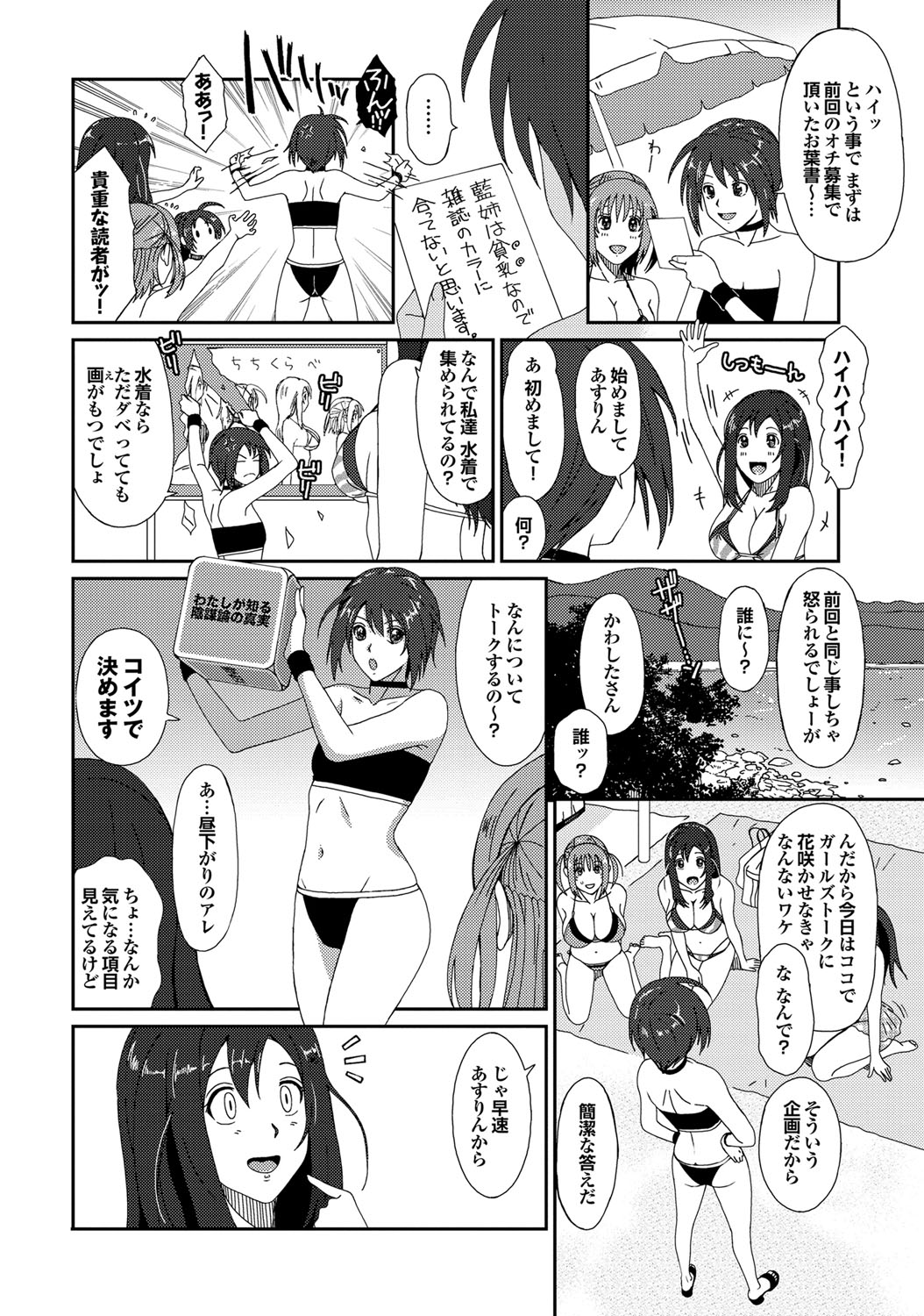 COMICプルメロ 2011年12月号 [DL版]