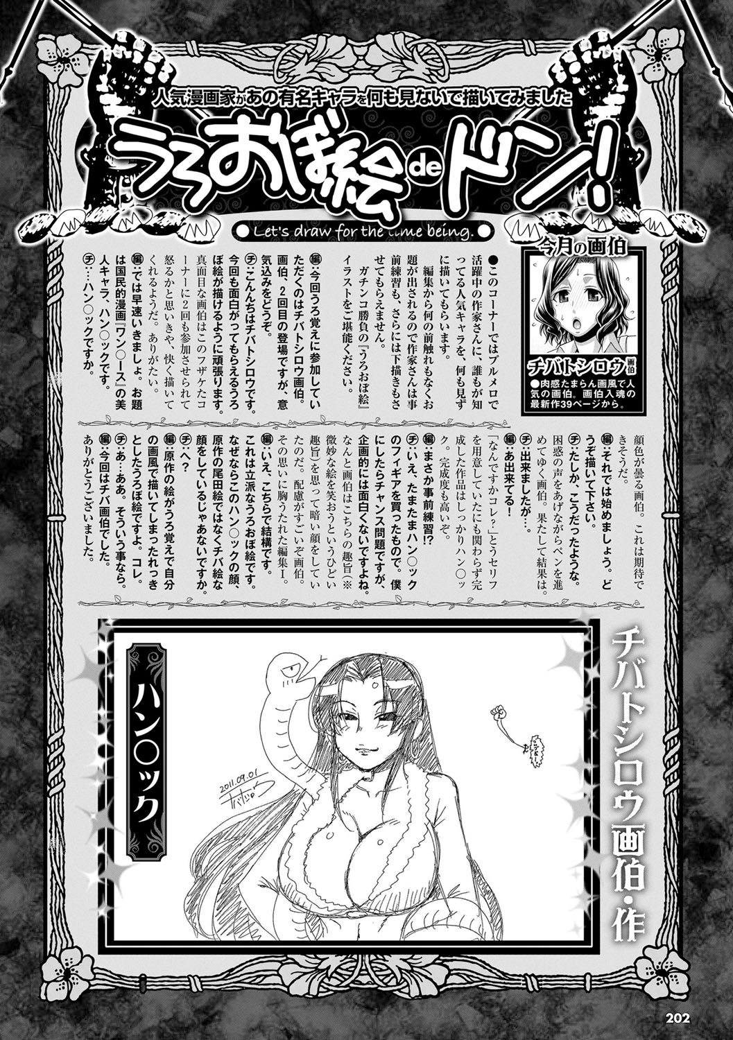 COMICプルメロ 2011年12月号 [DL版]