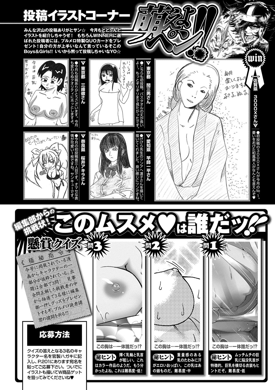 COMICプルメロ 2011年12月号 [DL版]