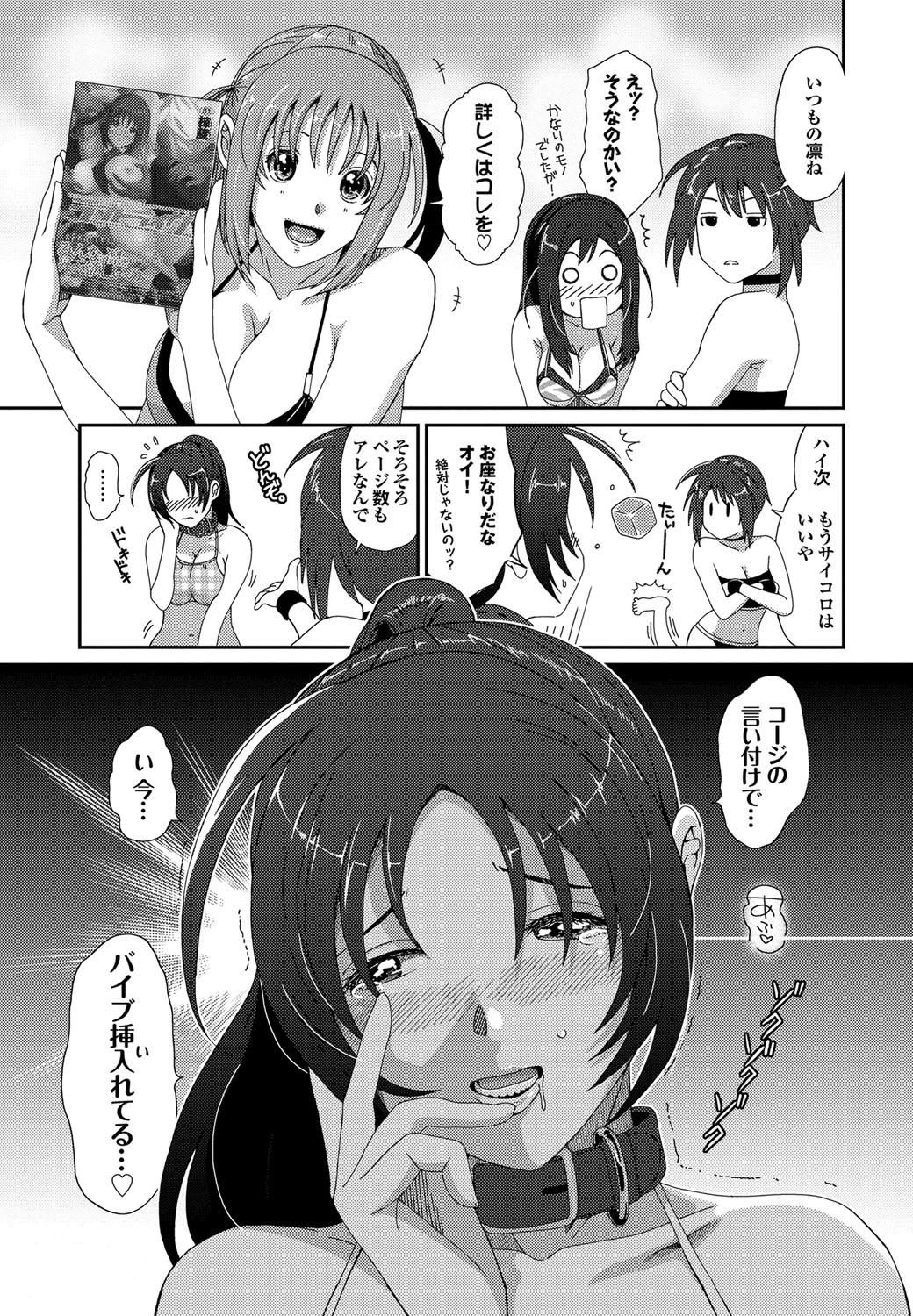 COMICプルメロ 2011年12月号 [DL版]