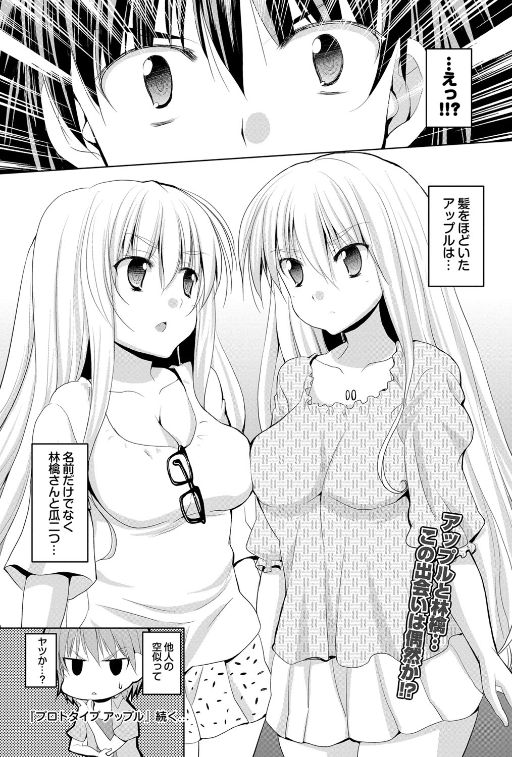 COMICプルメロ 2011年12月号 [DL版]