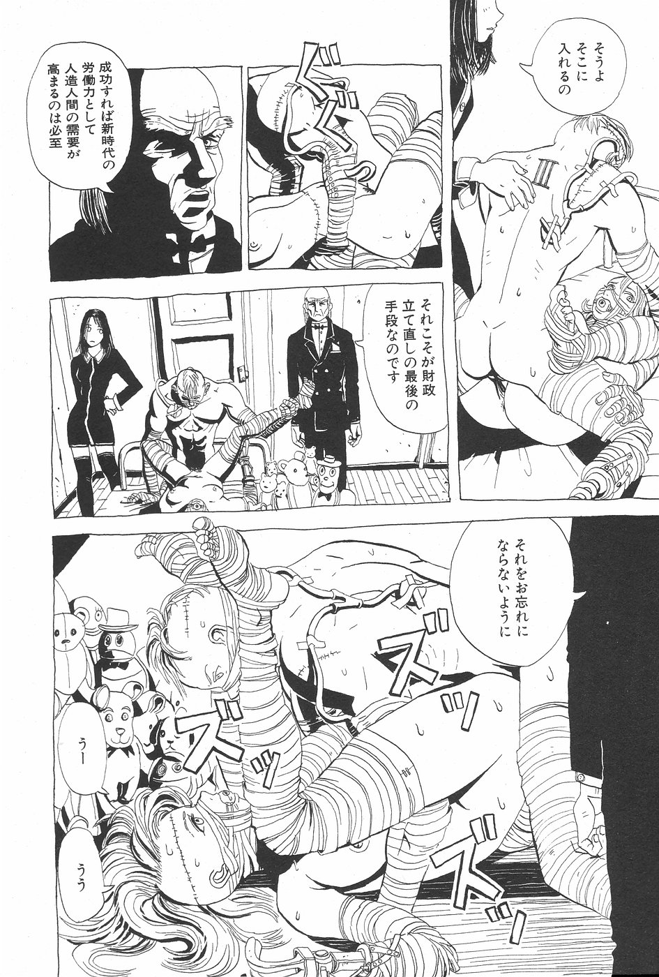 漫画ホットミルク 1997年7月号