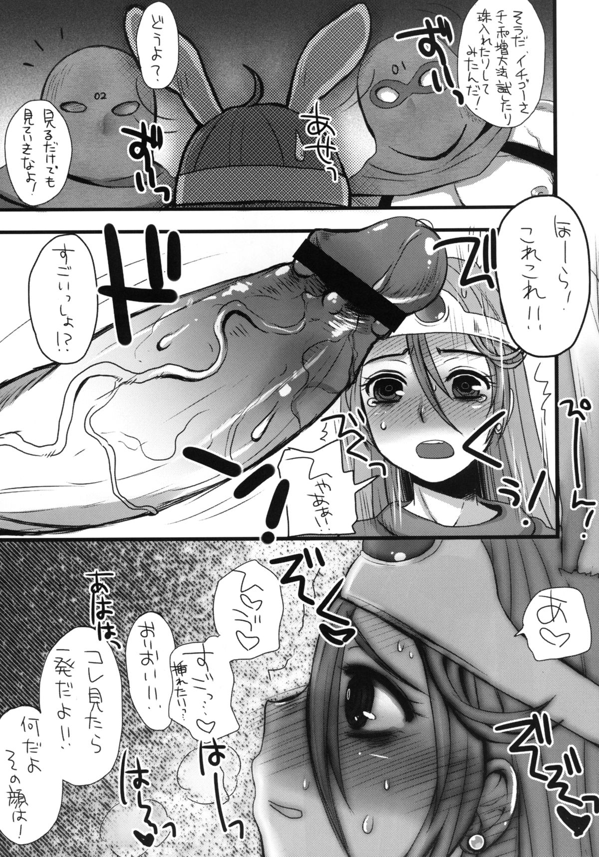 [サルルルル (ドルリヘコ)] 元あそびにんけんじゃ (ドラゴンクエスト III そして伝説へ…) [DL版]