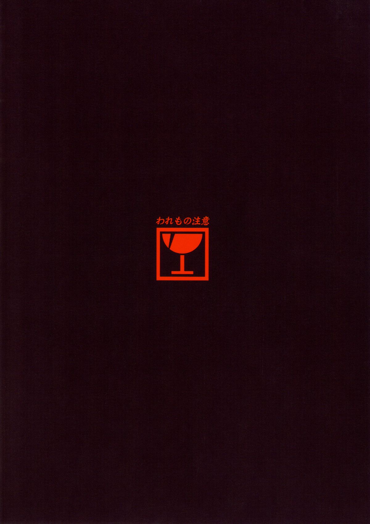 [Galley (ryoma)] 壊物語 (化物語) [DL版]