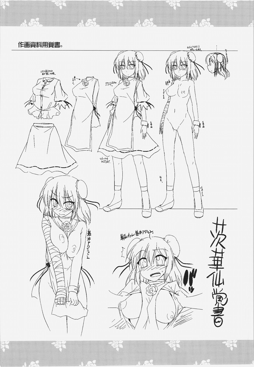 (大⑨州東方祭5) [CUNICULUS (ヨシタマ)] 華扇ちゃんといっしょに修行 (東方Project)