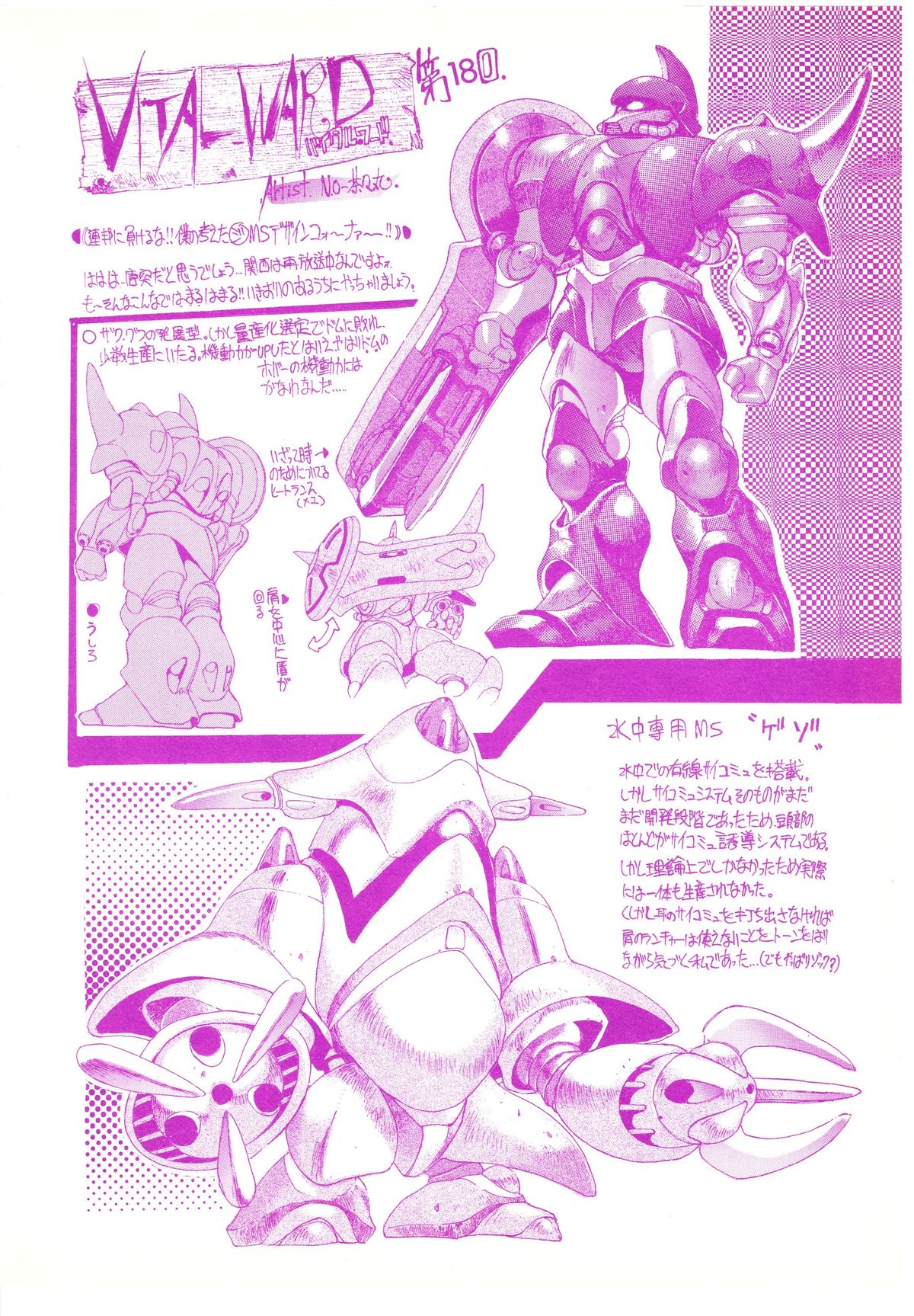 レモンピープル　1994年2月号