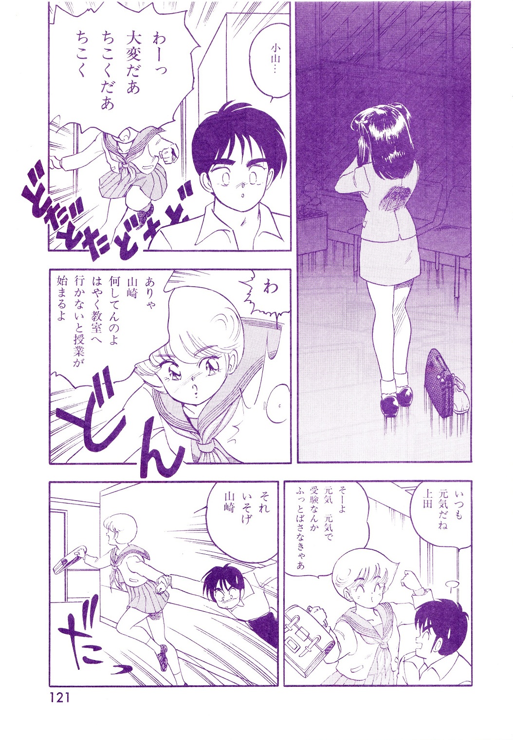 レモンピープル　1994年2月号