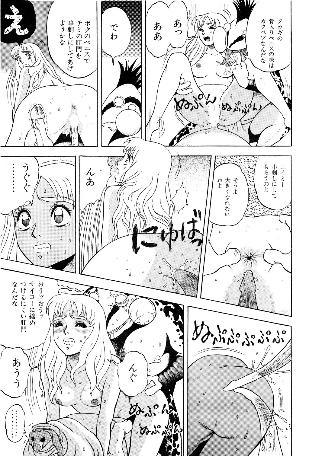 レモンピープル　1994年2月号