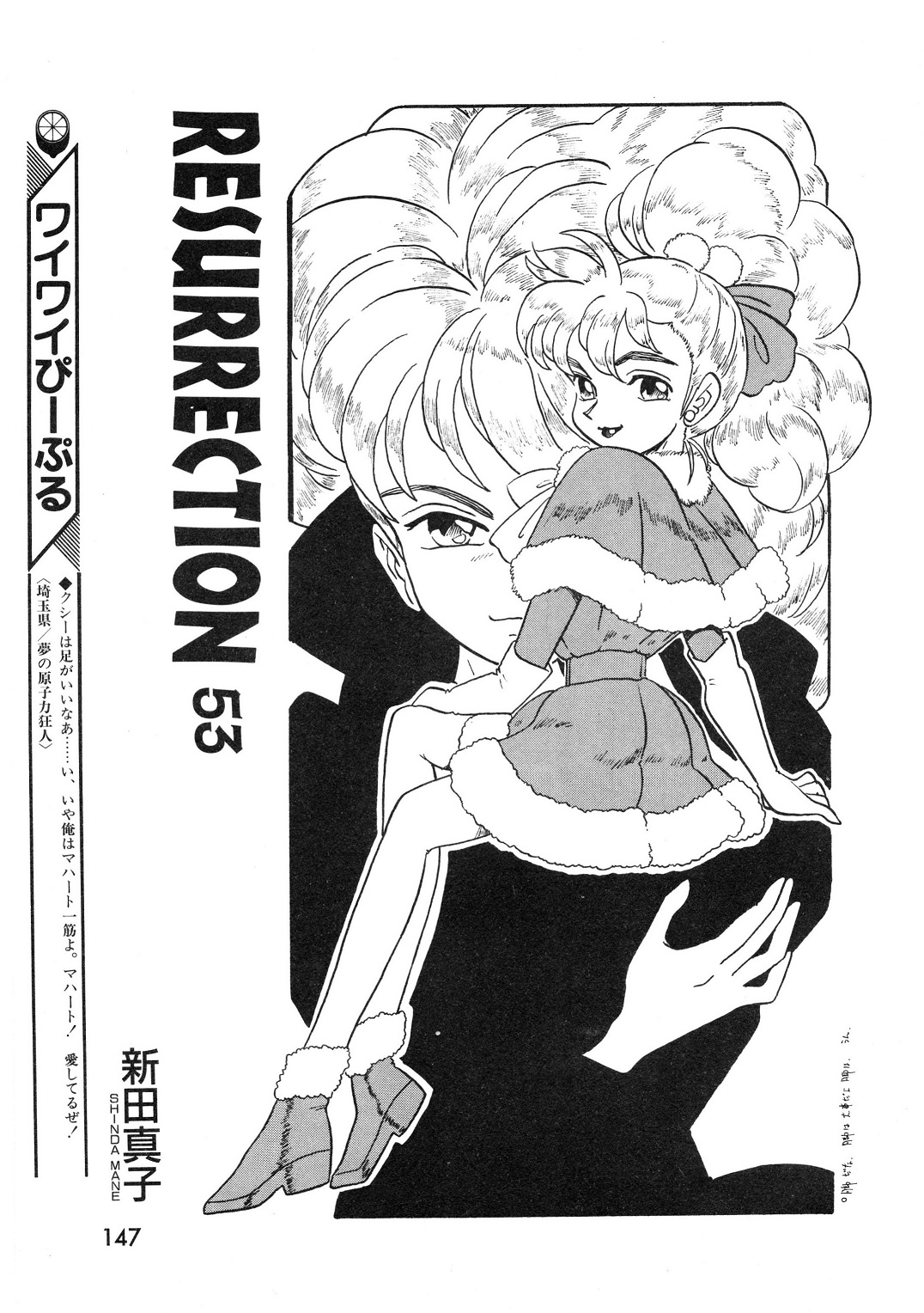 レモンピープル　1994年2月号