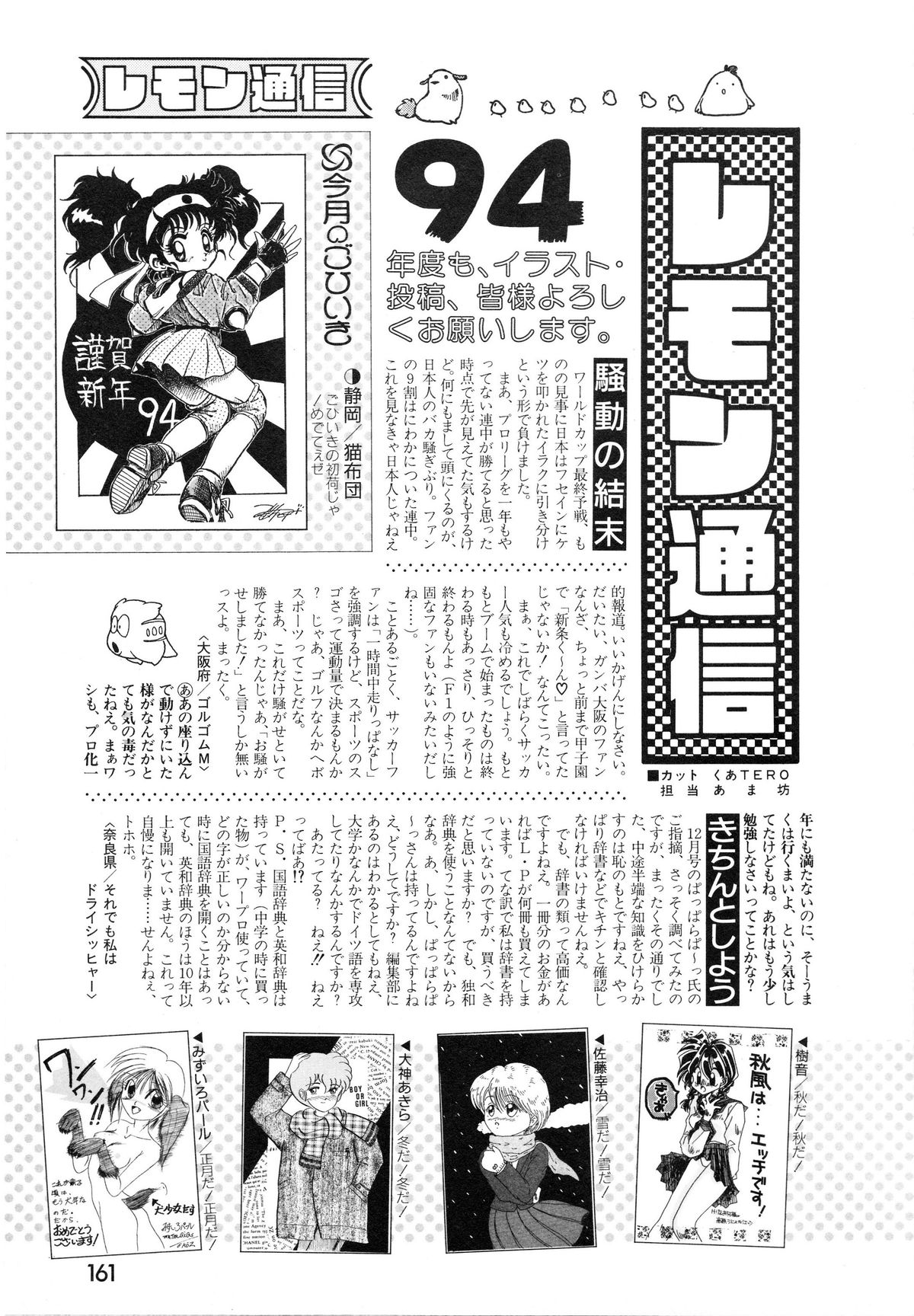 レモンピープル　1994年2月号