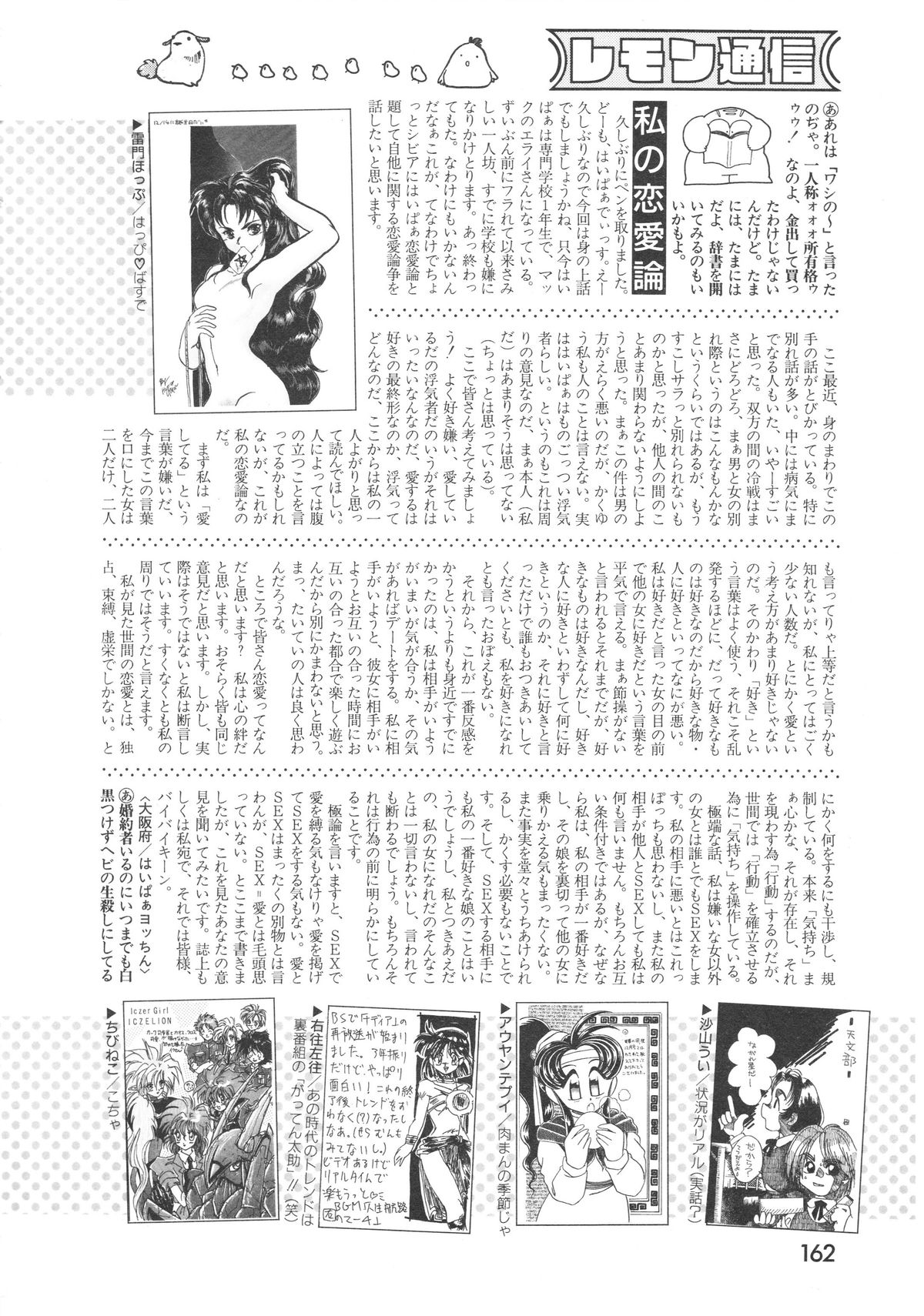 レモンピープル　1994年2月号