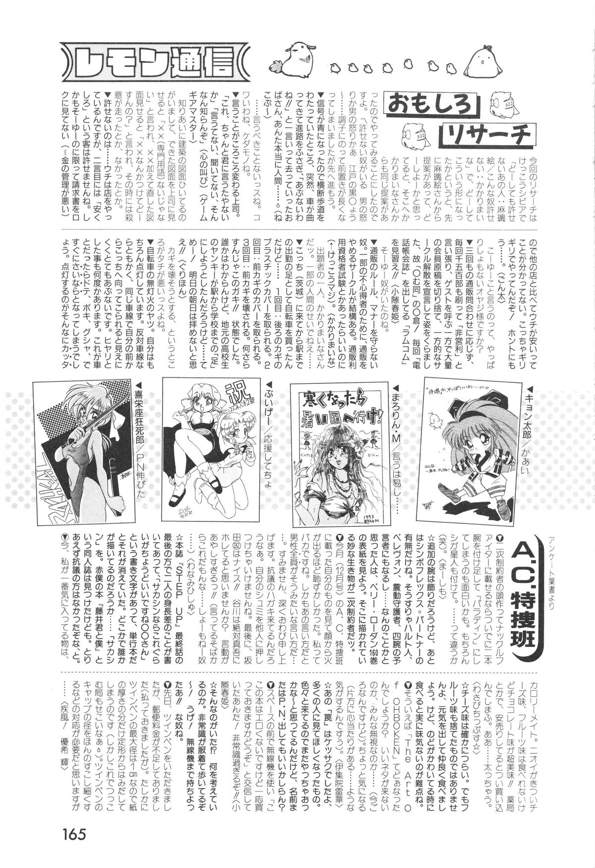 レモンピープル　1994年2月号