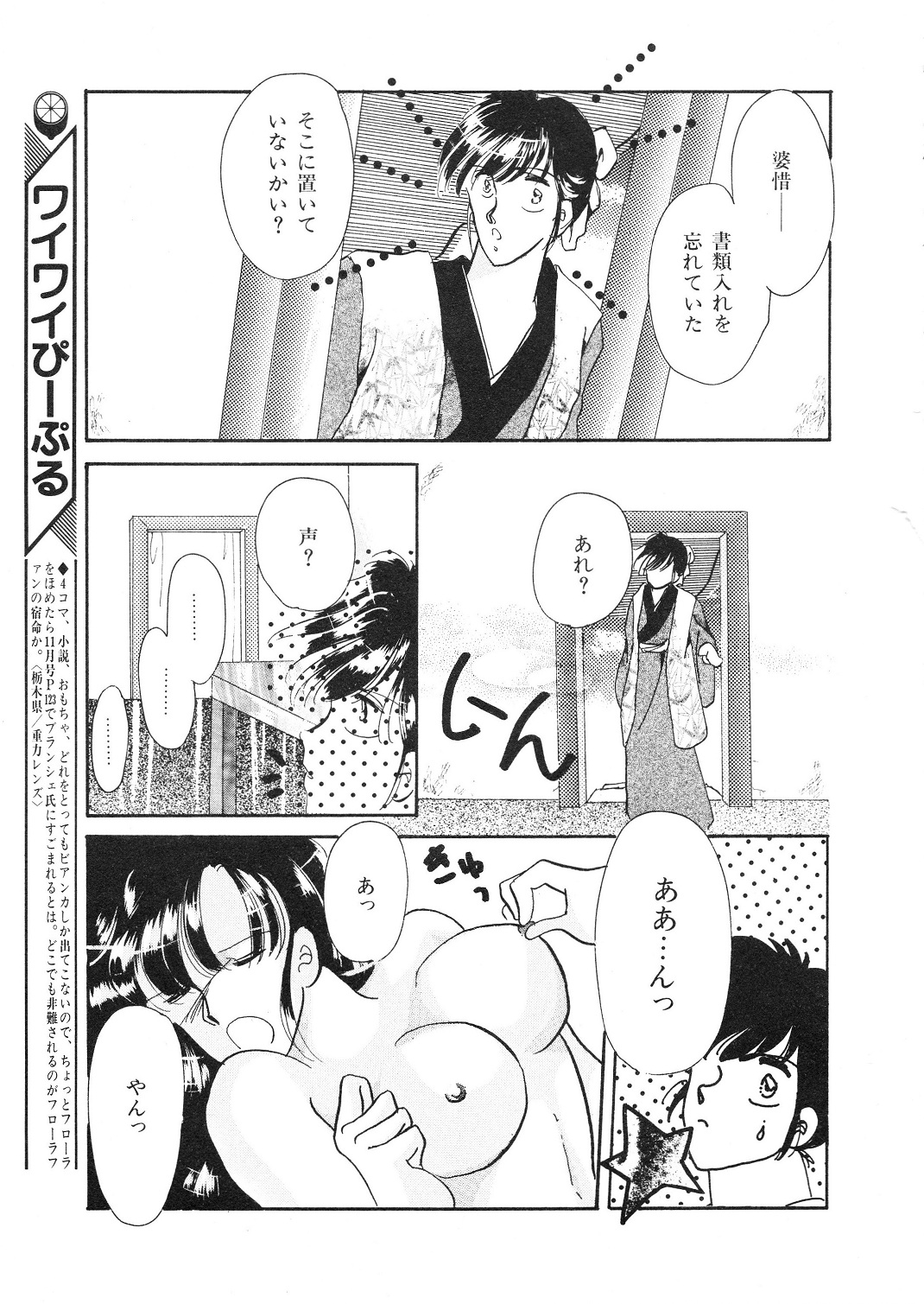 レモンピープル　1994年2月号