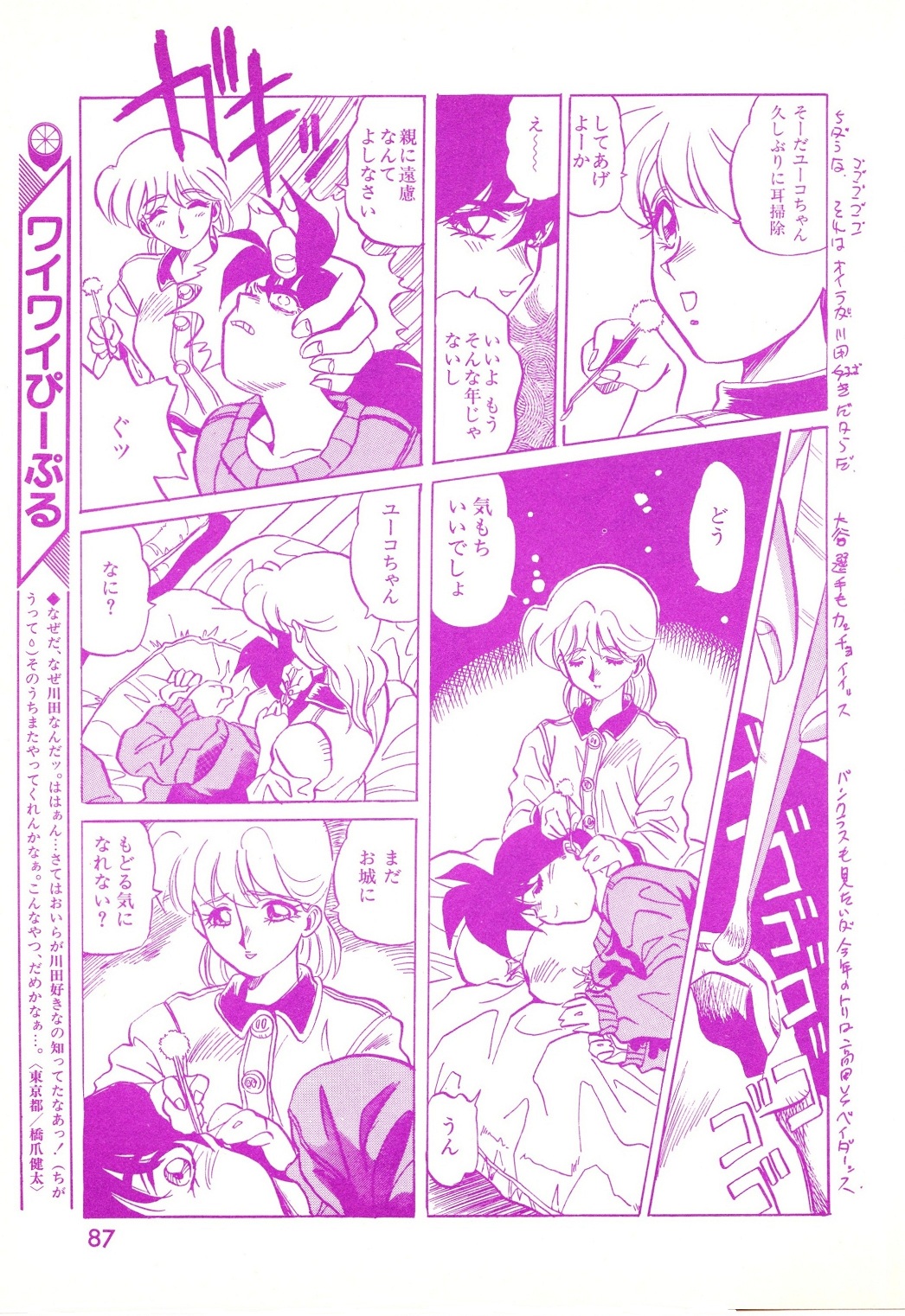 レモンピープル　1994年2月号