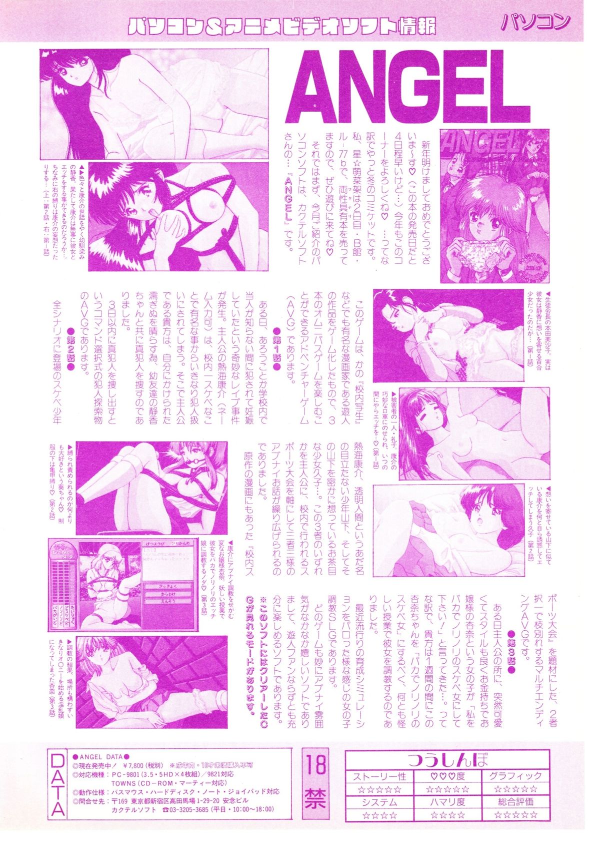 レモンピープル　1994年2月号