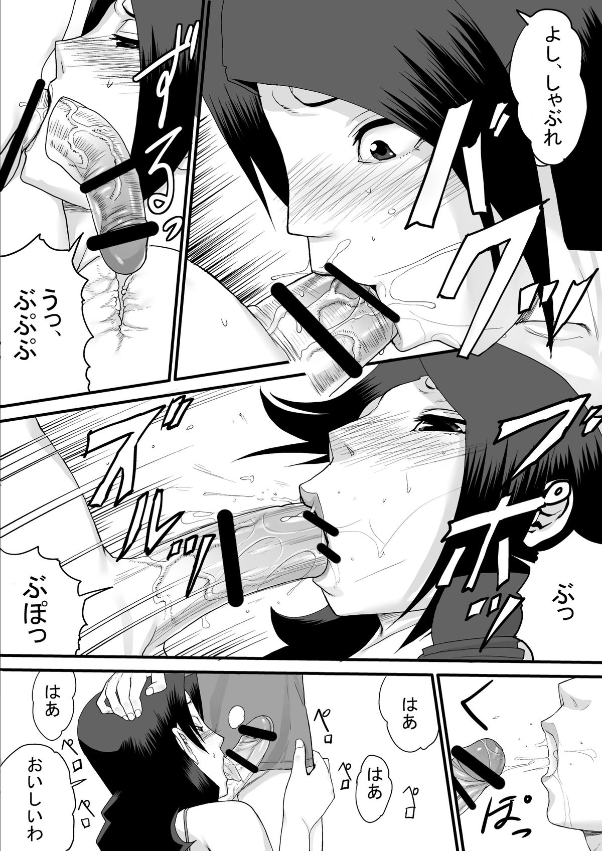 [三杯酢] 浣腸婦人