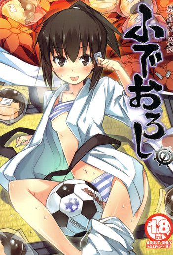 (C83) [ペンギン帝国 (超肉, なかま亜咲)] ふでおろし (修羅の門)