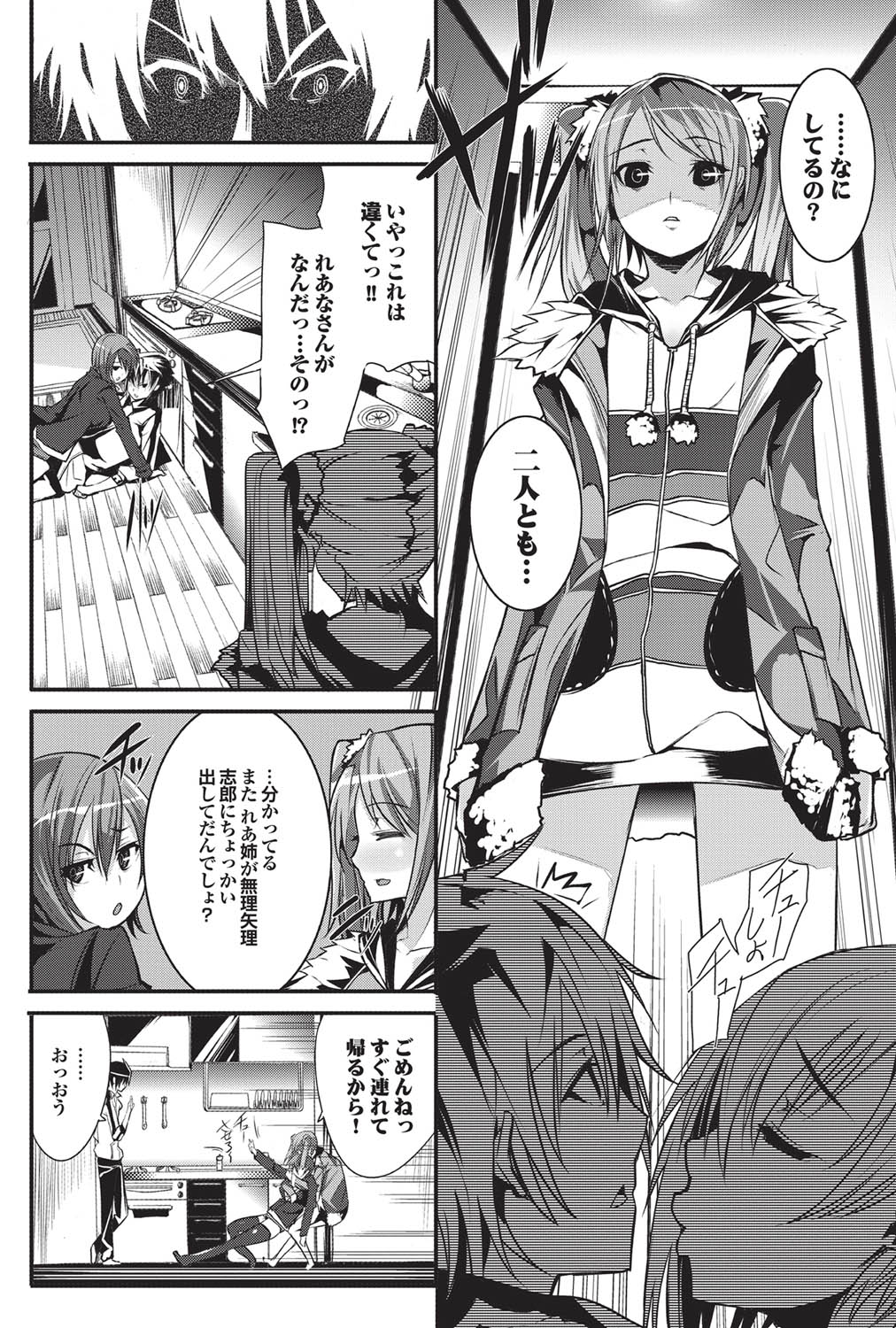 COMICプルメロ 2011年06月号 [DL版]