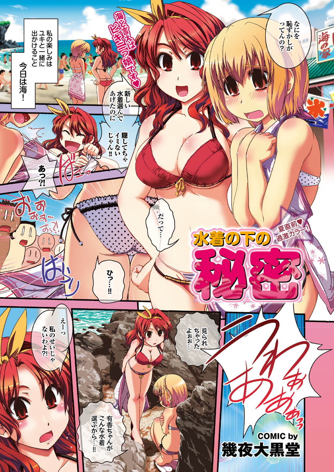 COMICプルメロ 2011年06月号 [DL版]