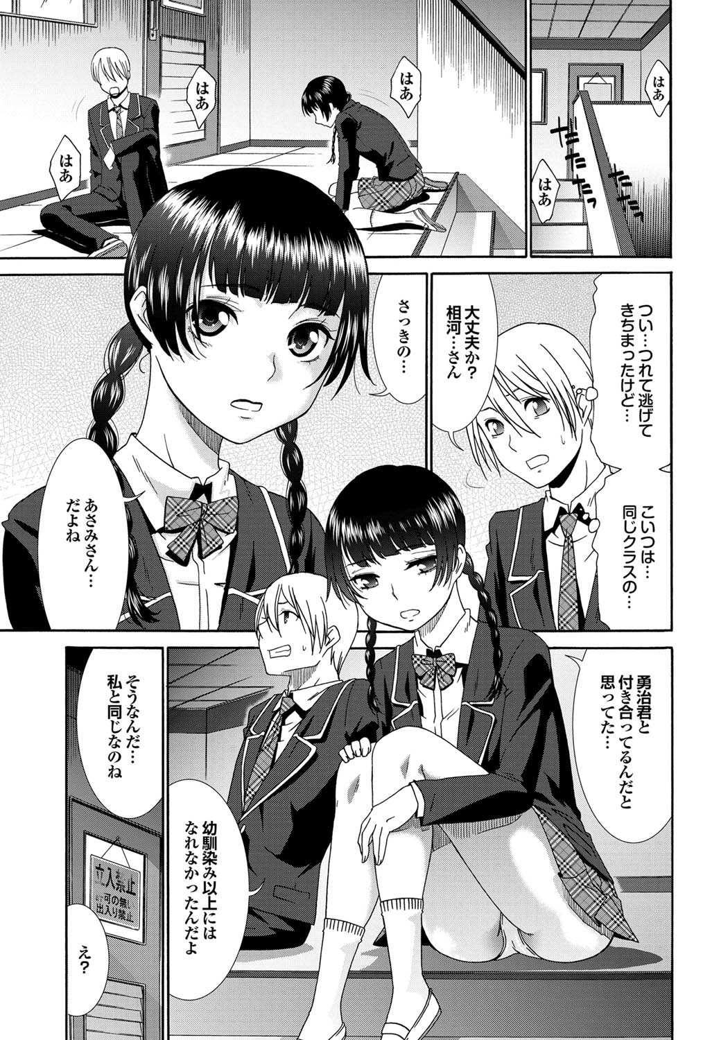 COMICプルメロ 2011年06月号 [DL版]