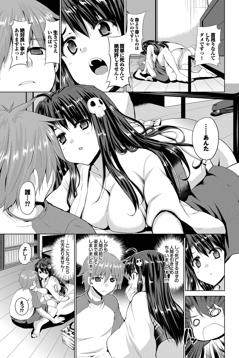 COMICプルメロ 2011年06月号 [DL版]