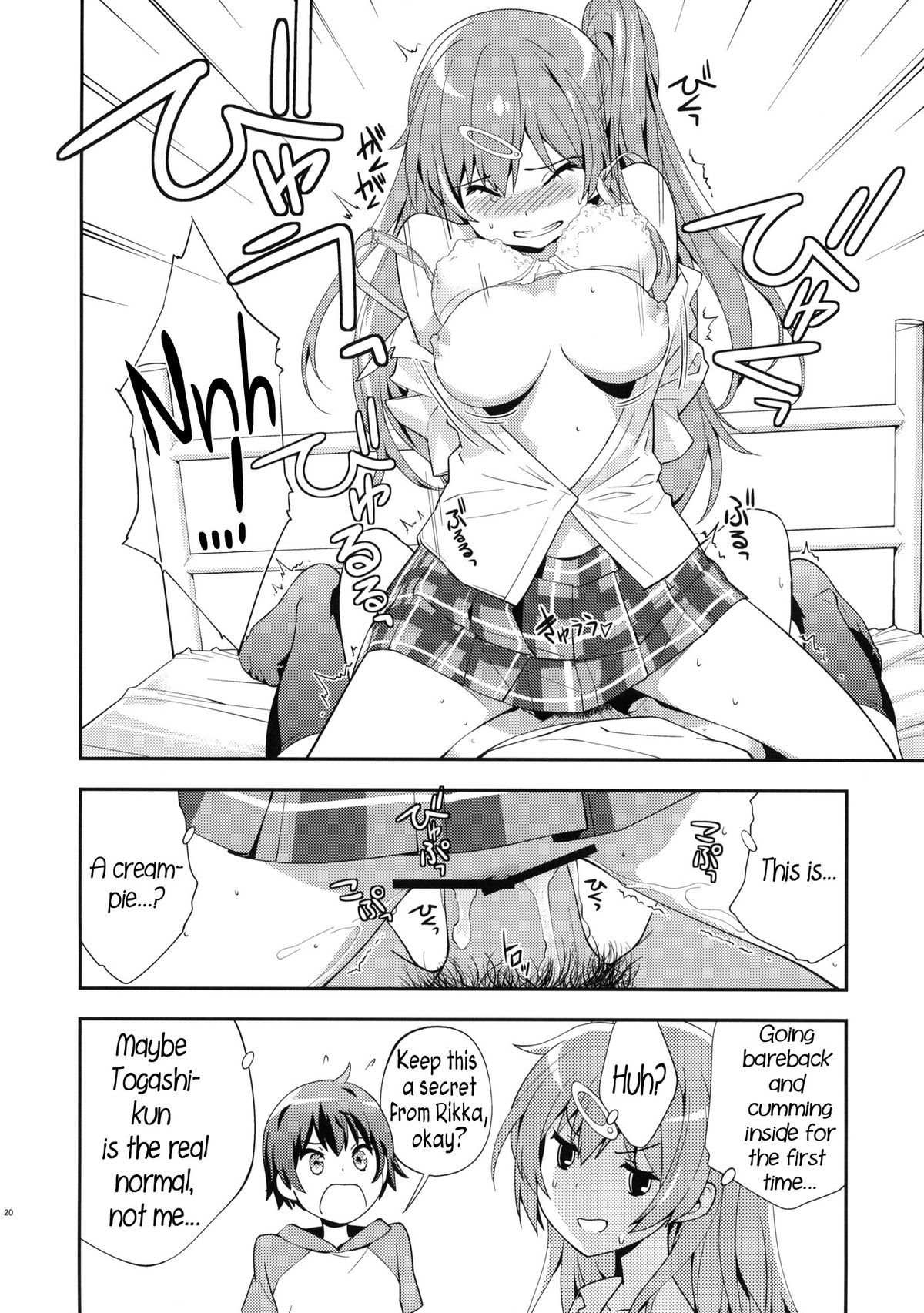 (C83) [はぽい処 (岡崎武士)] Summer-Summer (中二病でも恋がしたいっ!) [英訳]