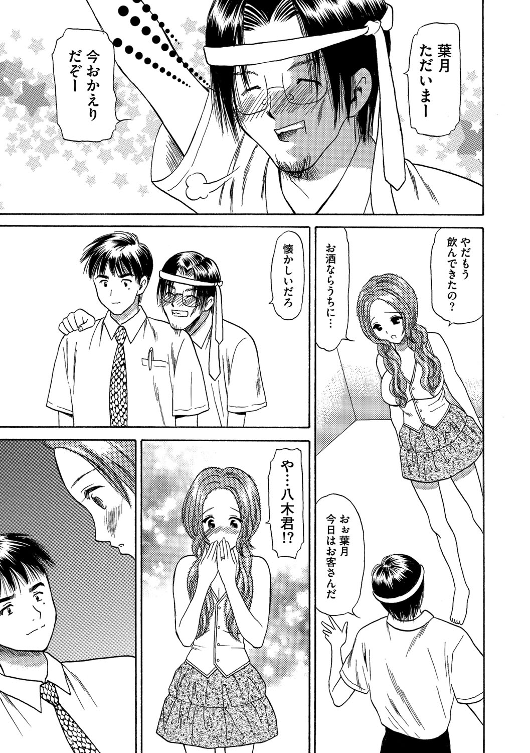 [海王社] サイベリアマニアックス Vol.003 寝取られ [DL版]