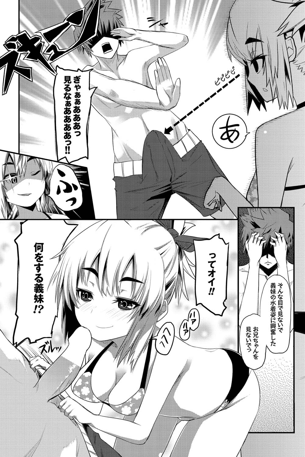 COMICプルメロ 2011年02月号 [DL版]