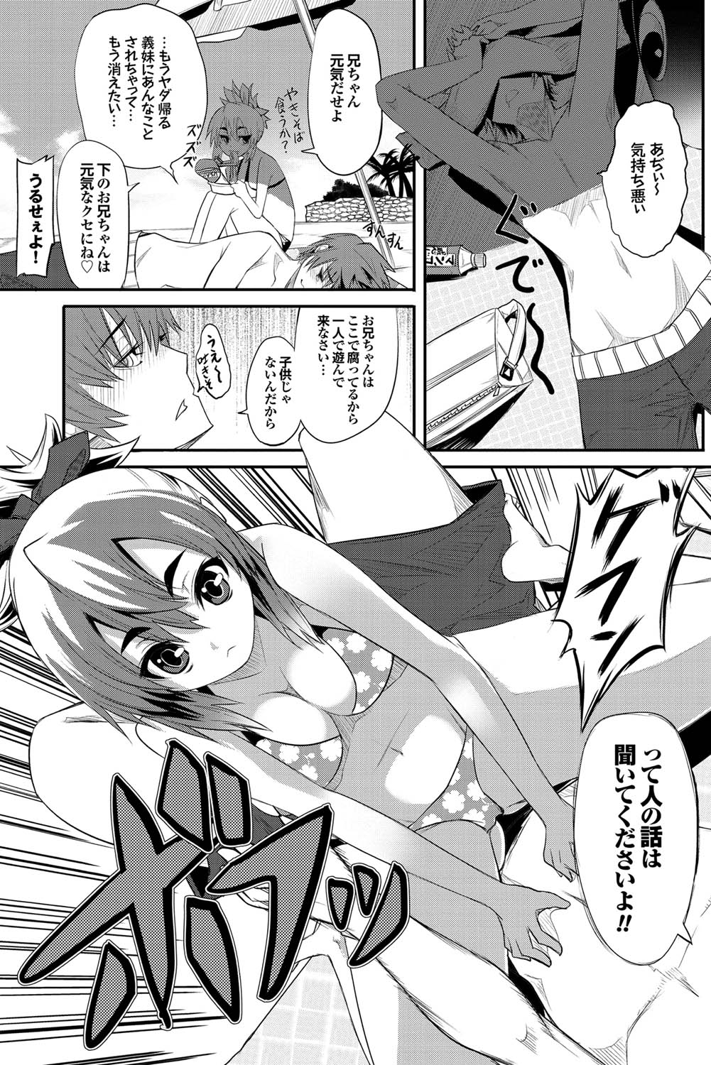 COMICプルメロ 2011年02月号 [DL版]