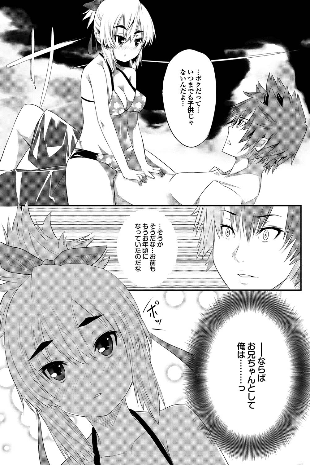 COMICプルメロ 2011年02月号 [DL版]