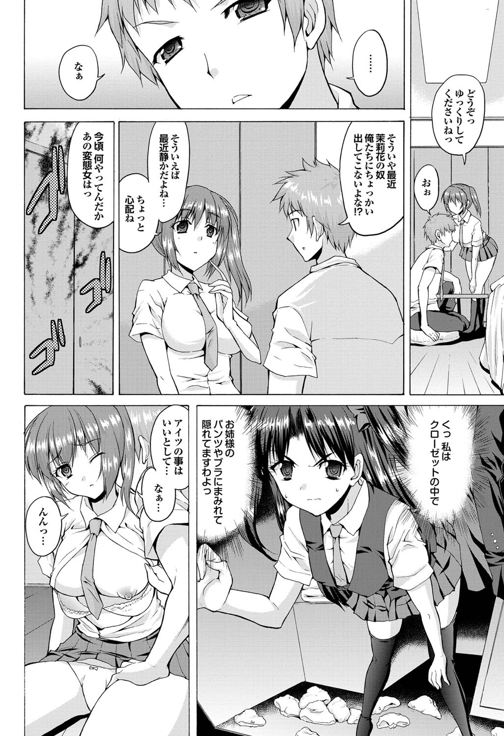 COMICプルメロ 2011年02月号 [DL版]