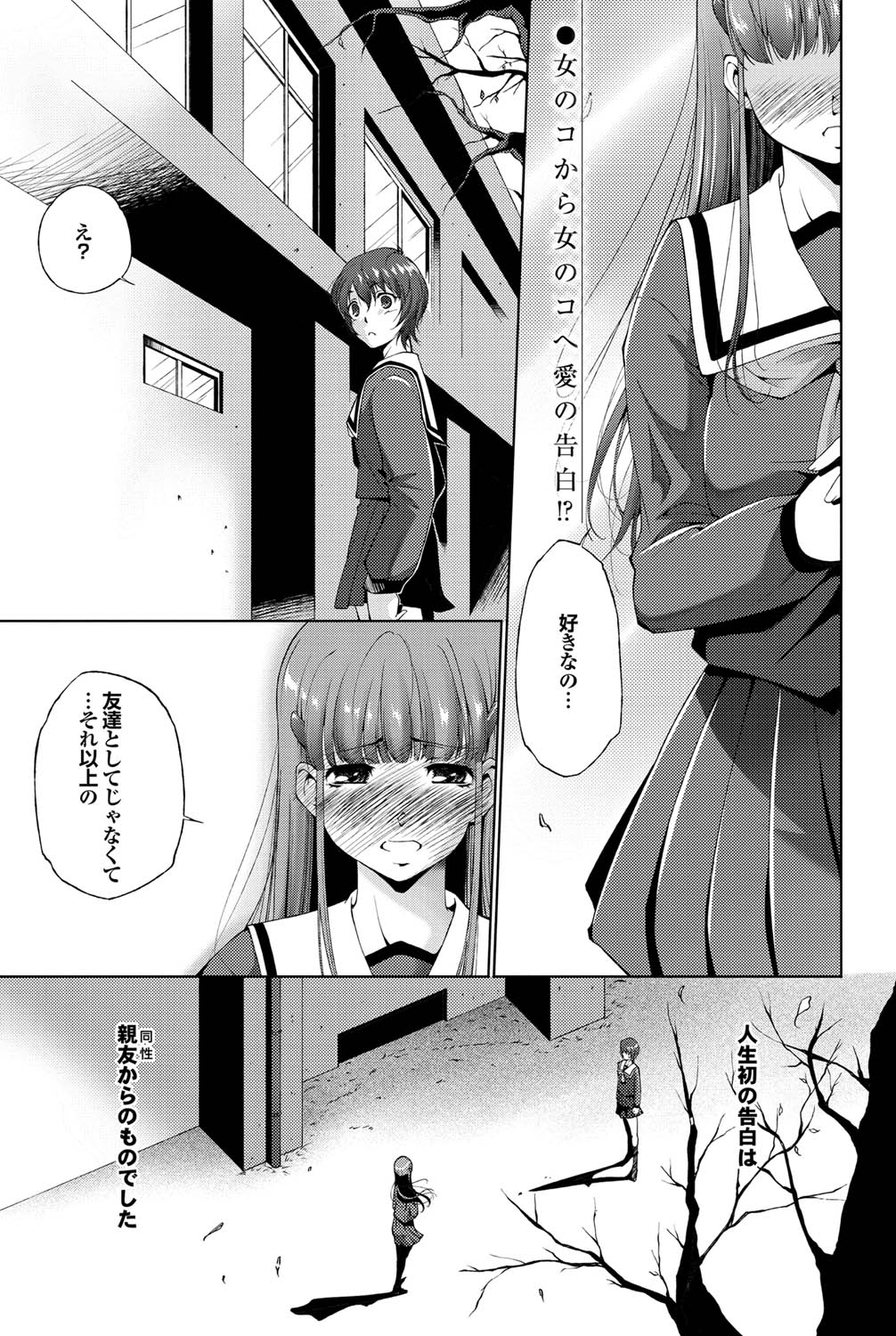 COMICプルメロ 2011年02月号 [DL版]