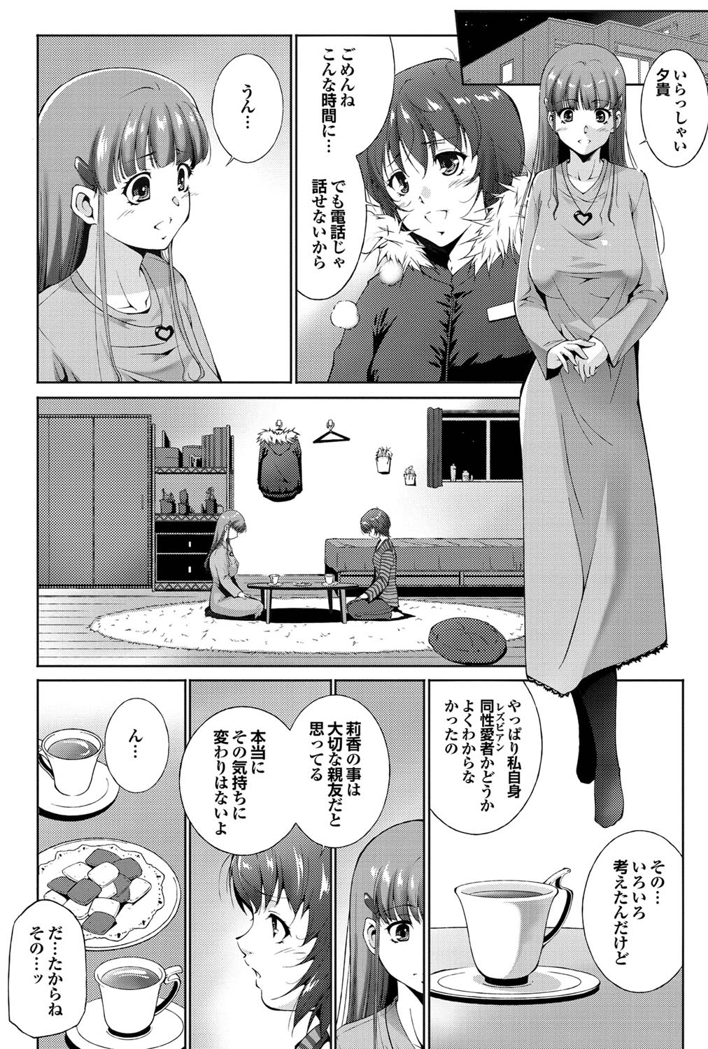 COMICプルメロ 2011年02月号 [DL版]