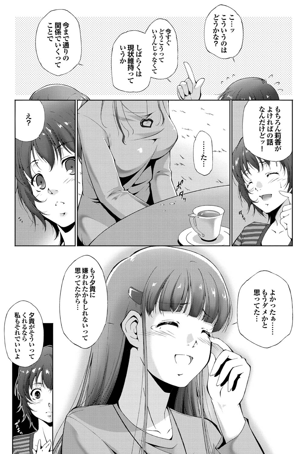 COMICプルメロ 2011年02月号 [DL版]