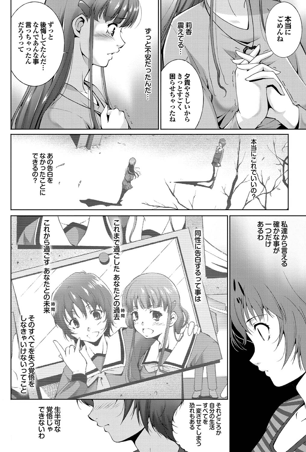 COMICプルメロ 2011年02月号 [DL版]