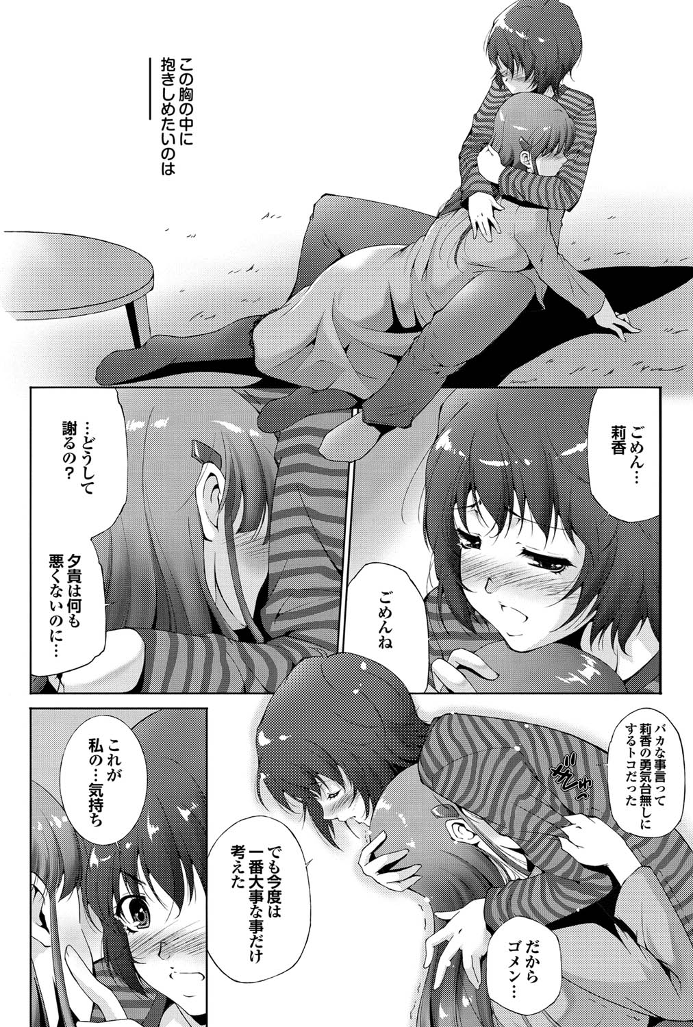 COMICプルメロ 2011年02月号 [DL版]