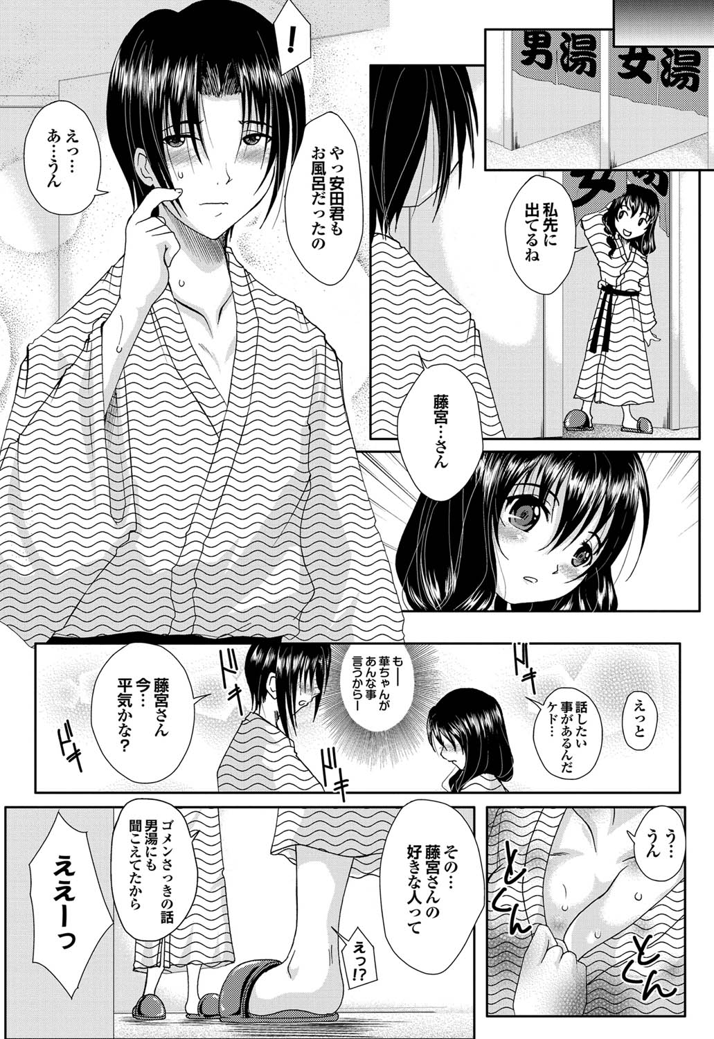 COMICプルメロ 2011年02月号 [DL版]