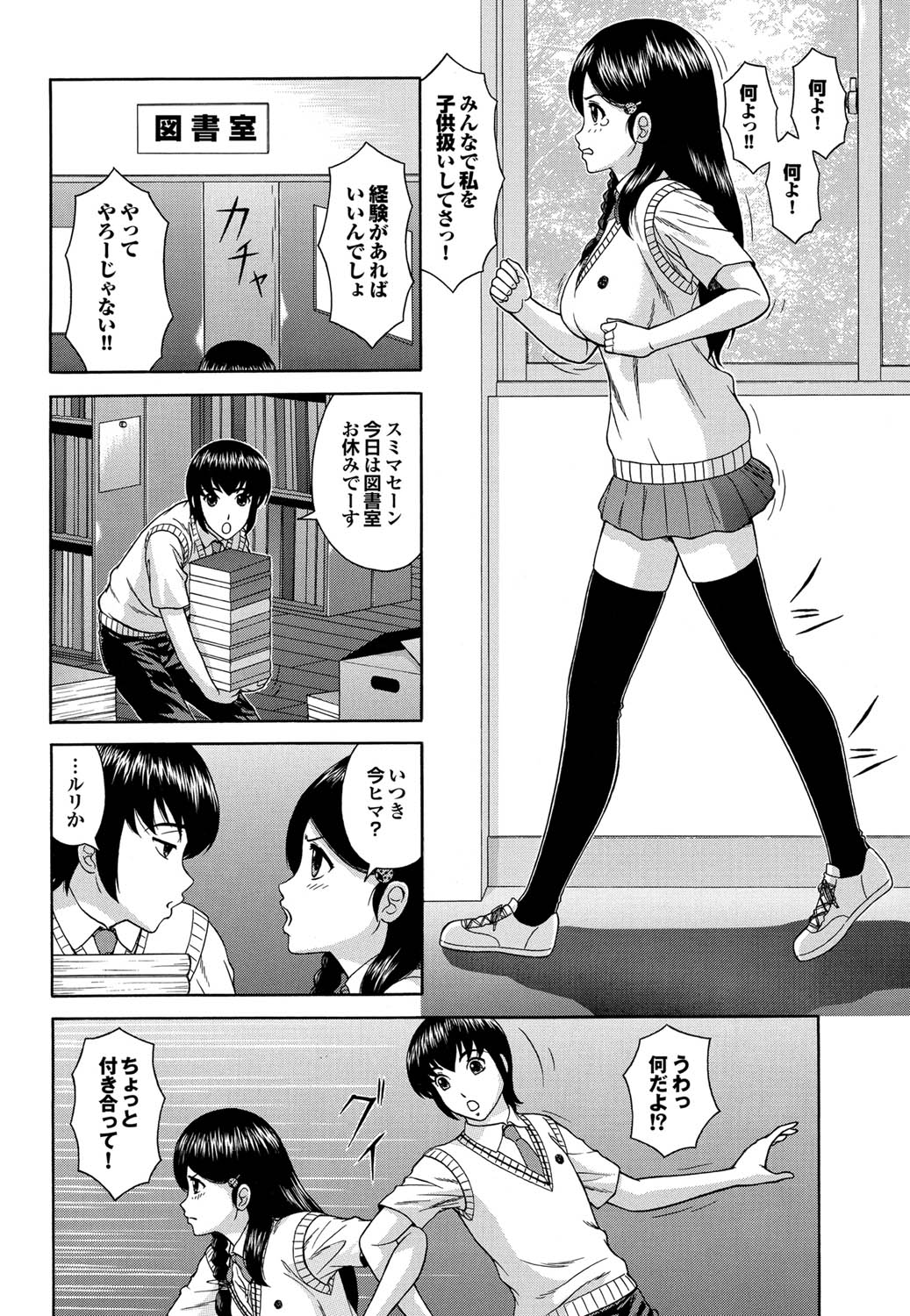 COMICプルメロ 2011年02月号 [DL版]