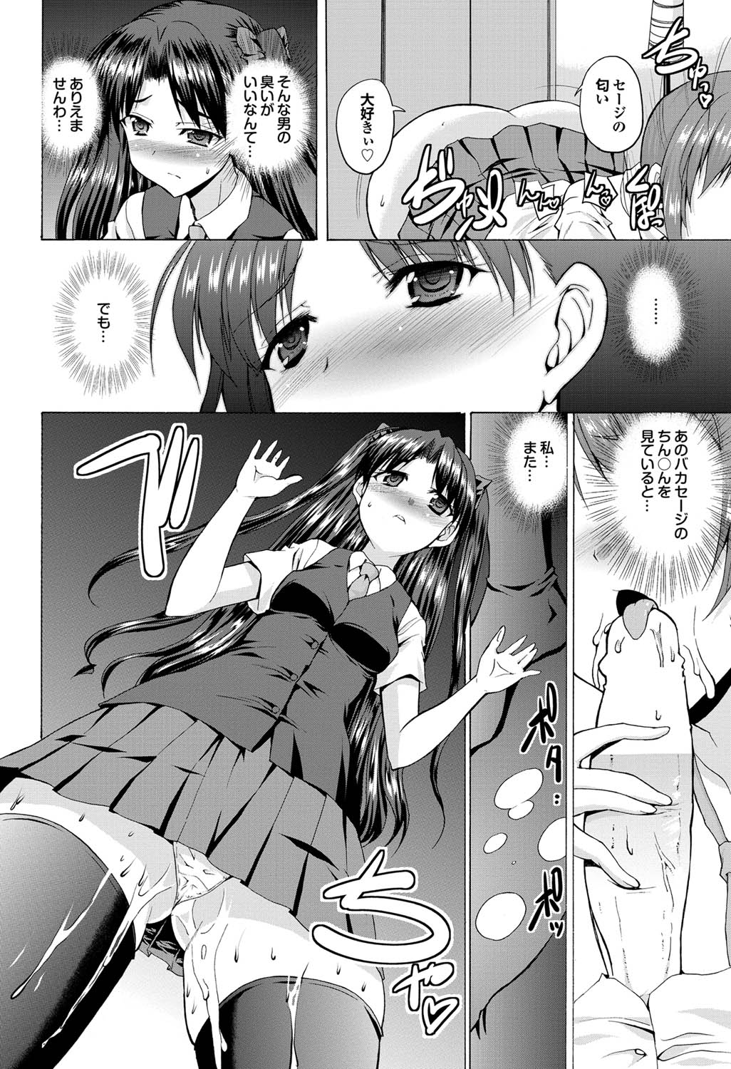 COMICプルメロ 2011年02月号 [DL版]