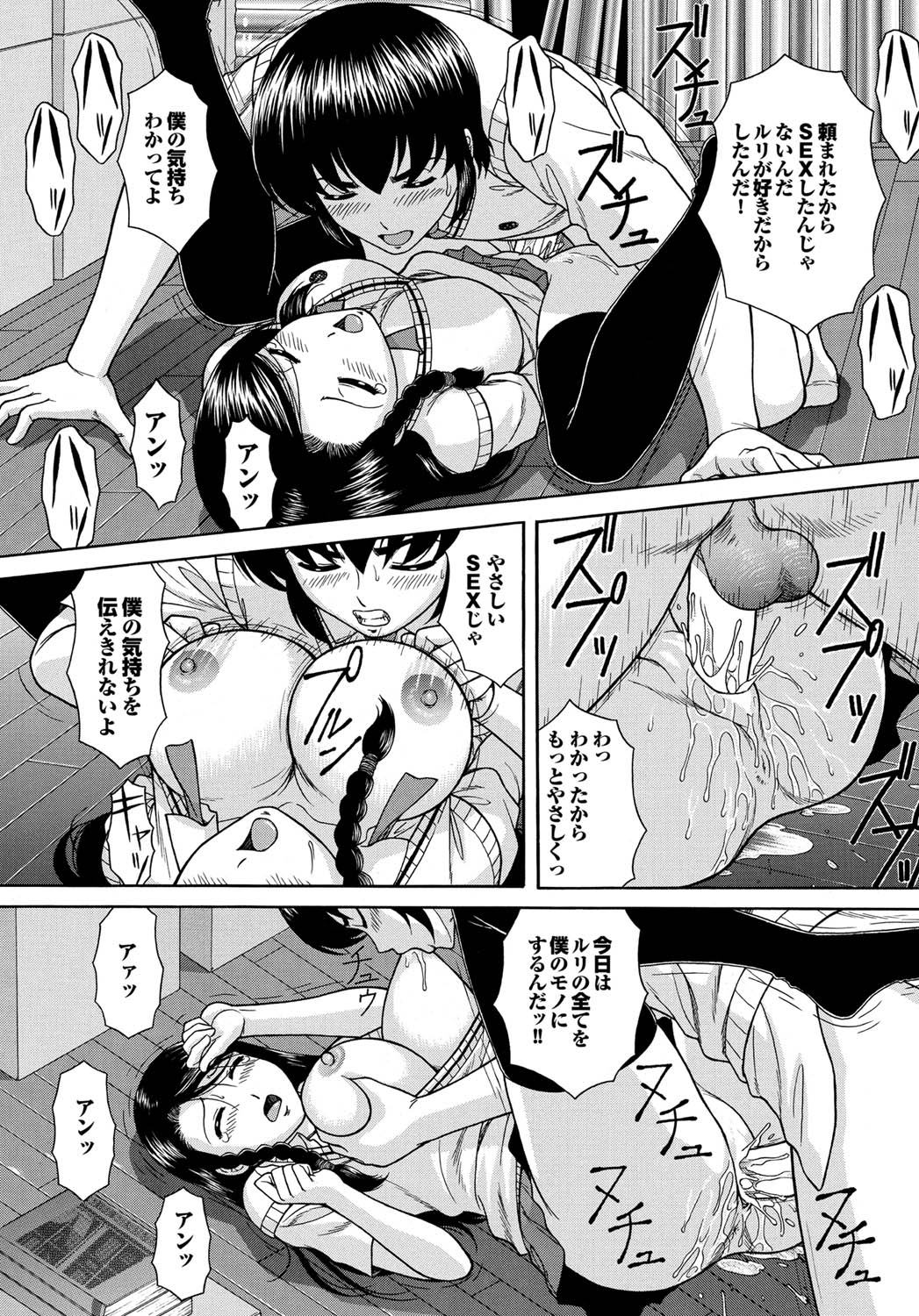 COMICプルメロ 2011年02月号 [DL版]