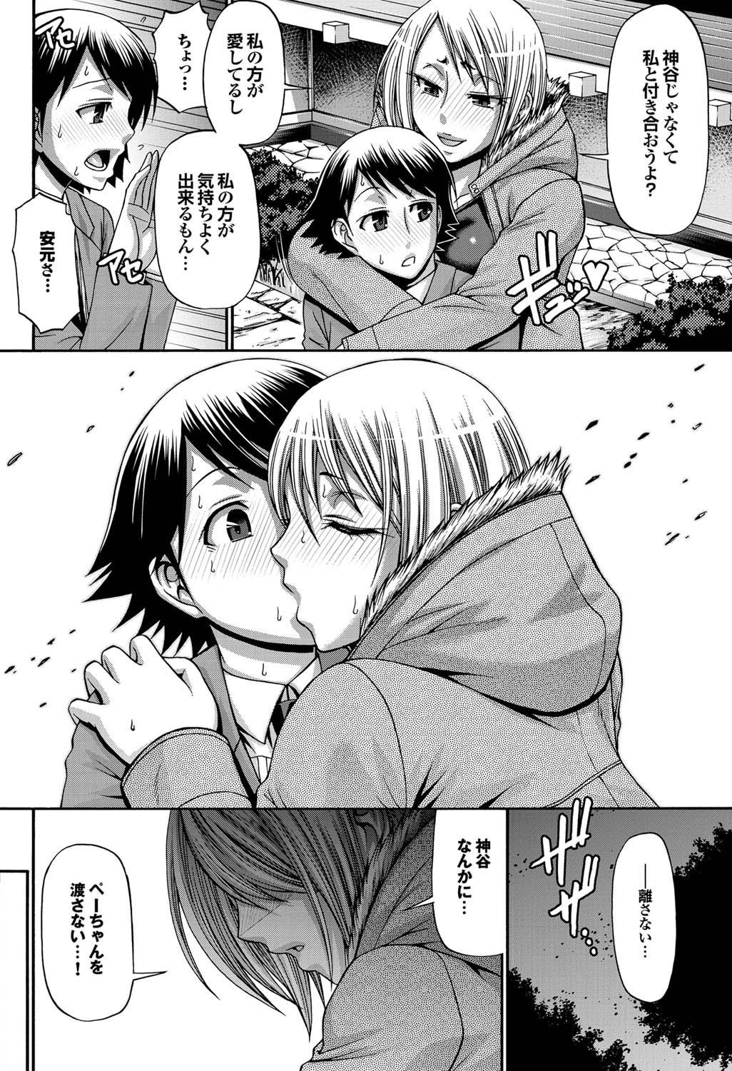 COMICプルメロ 2011年02月号 [DL版]