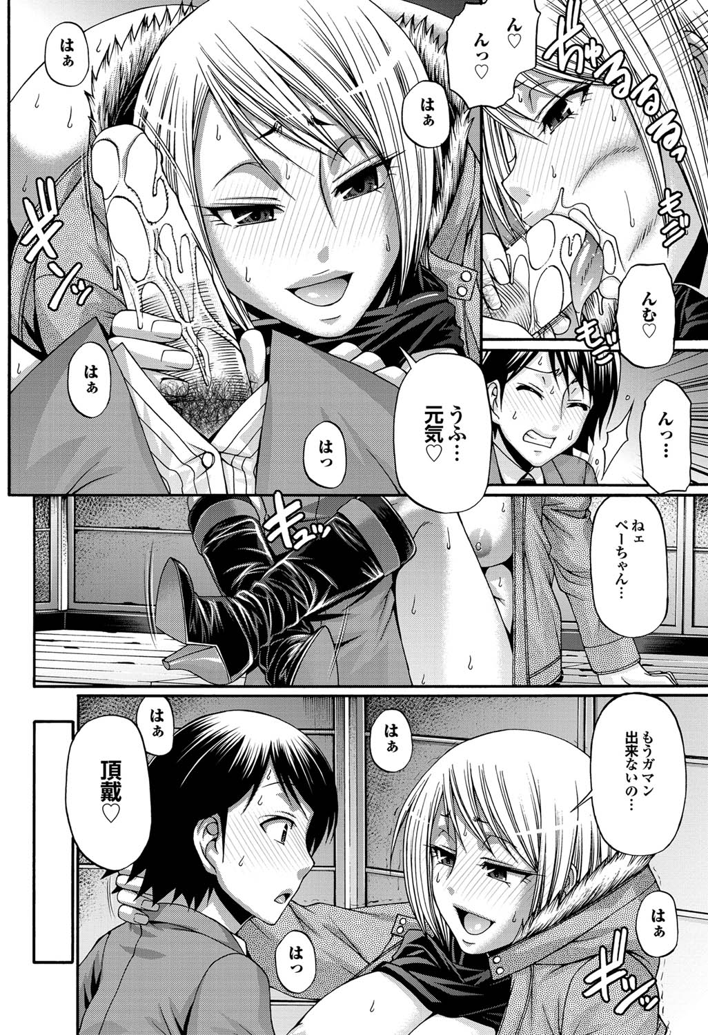 COMICプルメロ 2011年02月号 [DL版]