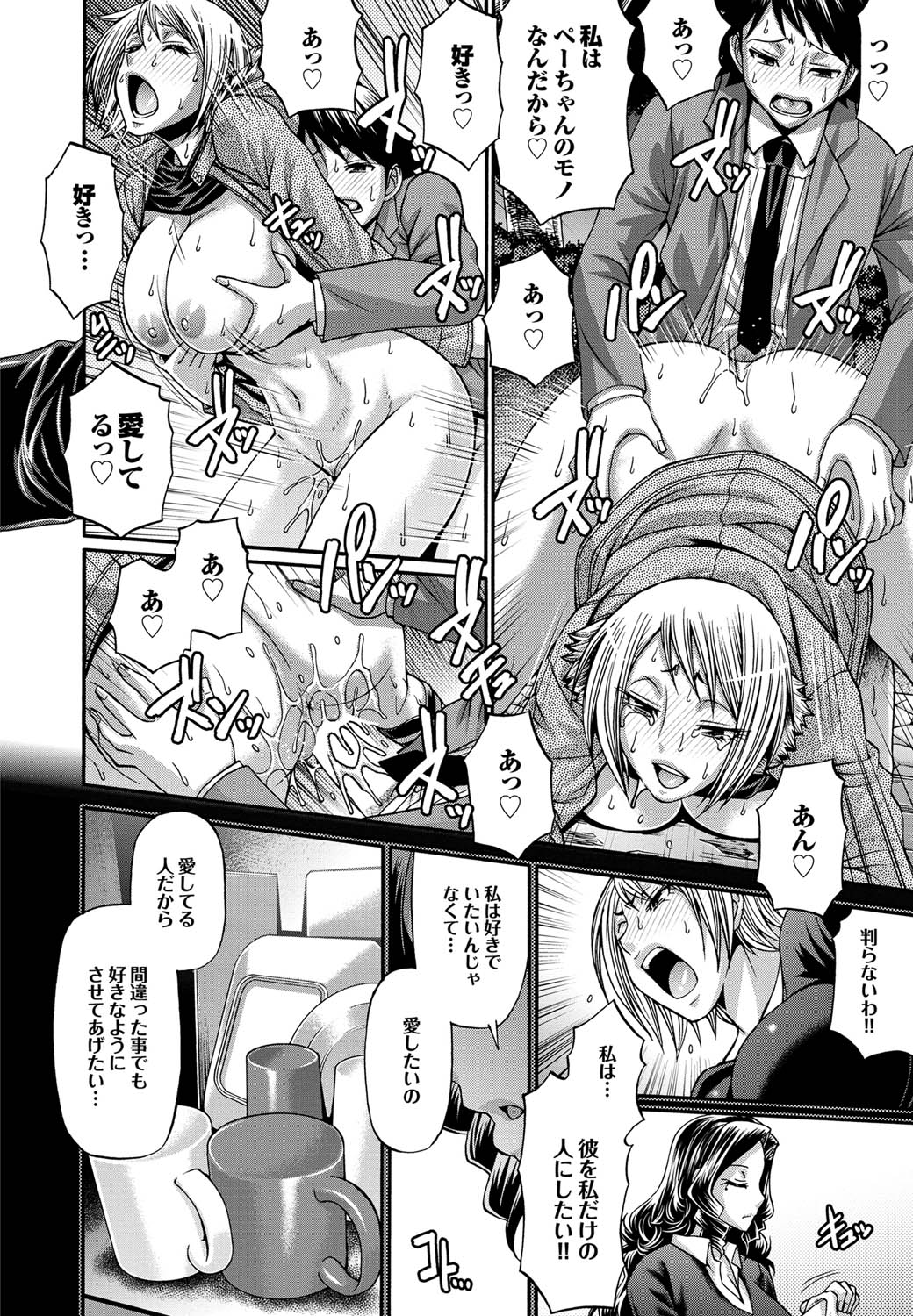 COMICプルメロ 2011年02月号 [DL版]