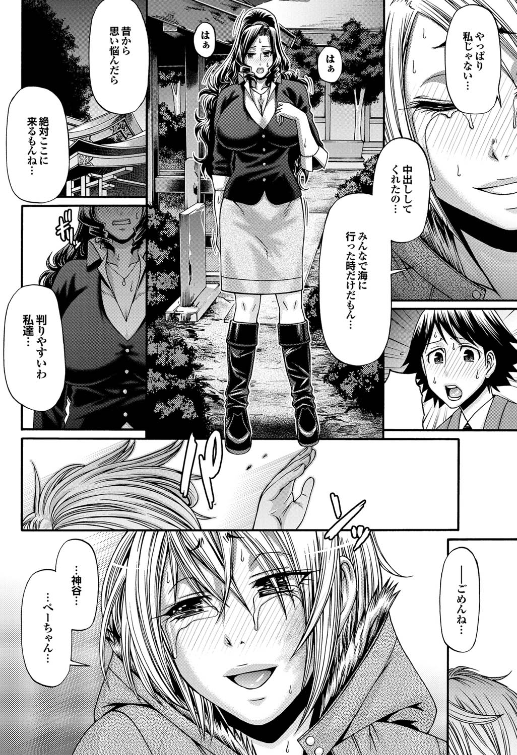 COMICプルメロ 2011年02月号 [DL版]