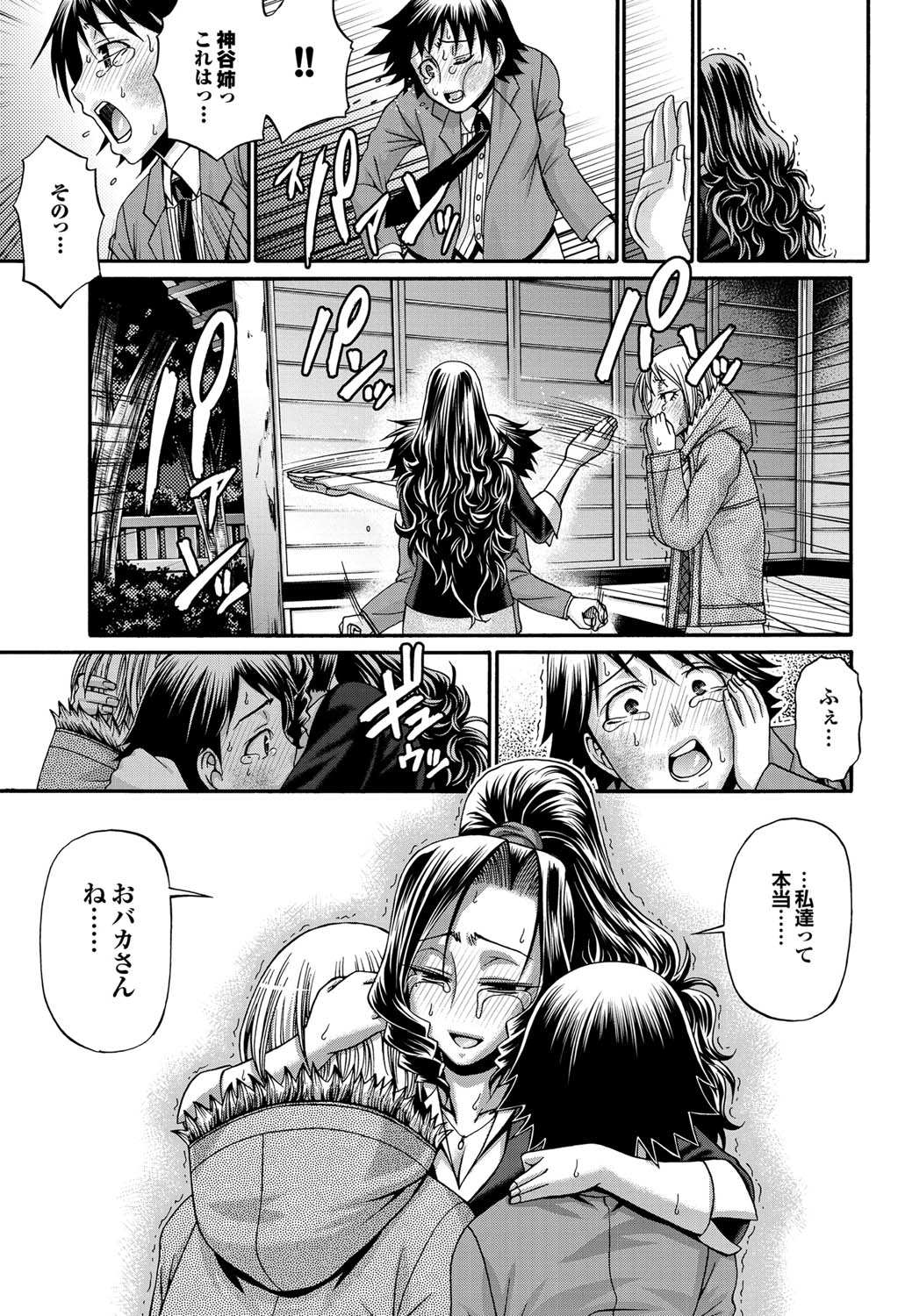 COMICプルメロ 2011年02月号 [DL版]